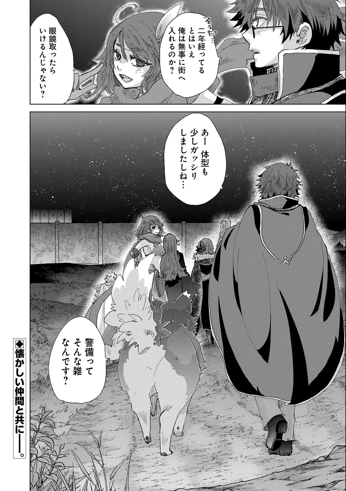 悠久の愚者アズリーの、賢者のすゝめ - raw - 第49話 - https://jpee.aabb.to/JPEE/94116/q3uehjuflwp.jpg