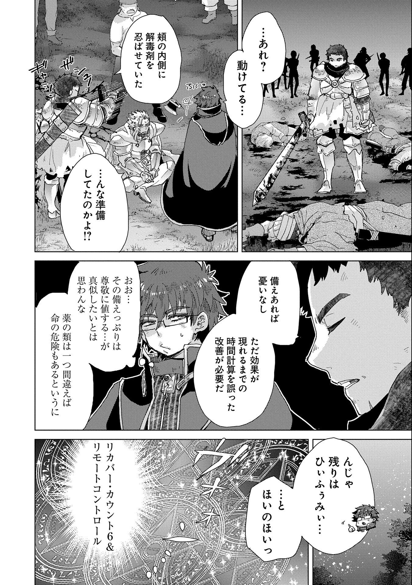 悠久の愚者アズリーの、賢者のすゝめ - raw - 第49話 - https://jpee.aabb.to/JPEE/94116/r2ggtdzqoqb.jpg