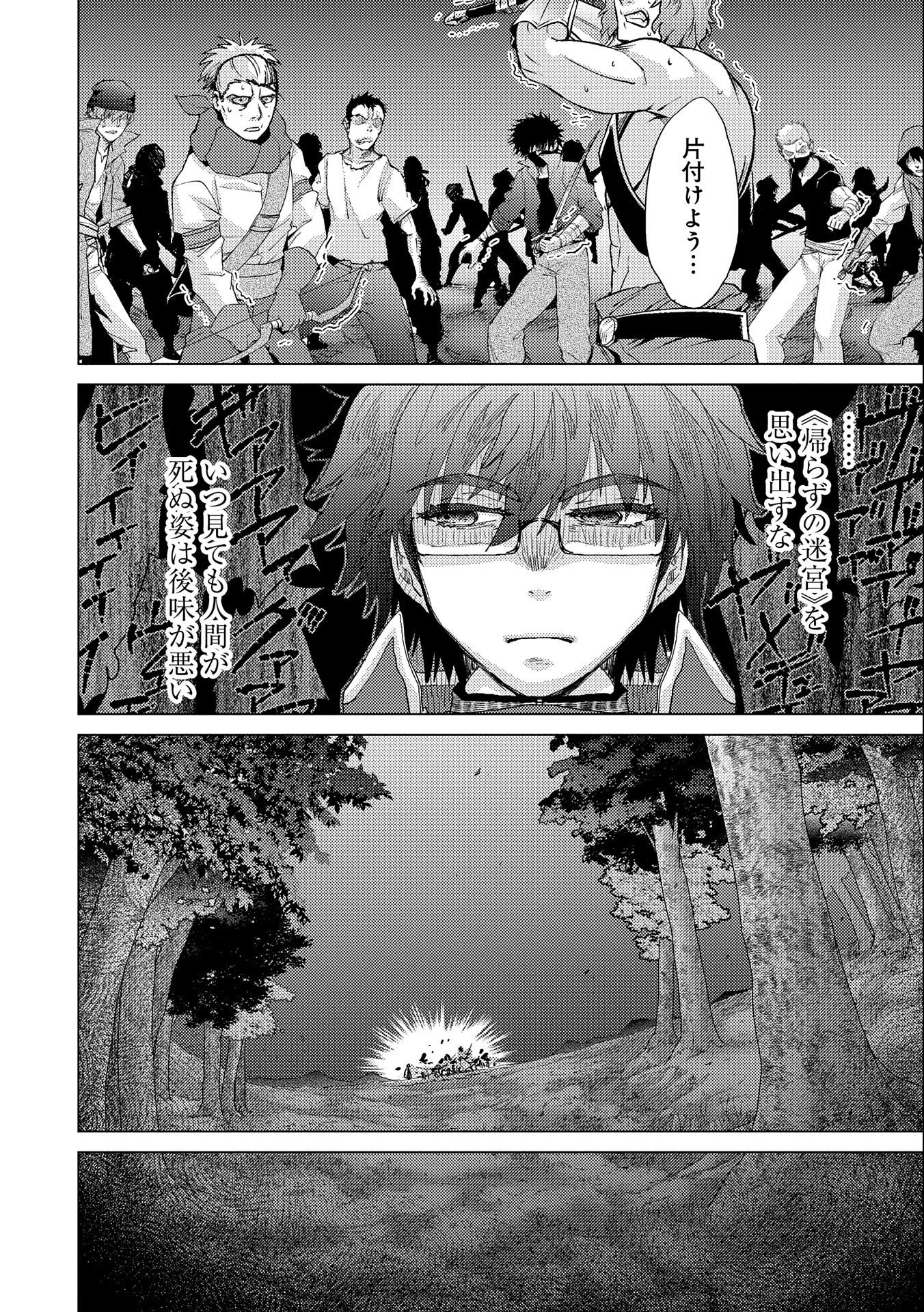 悠久の愚者アズリーの、賢者のすゝめ - raw - 第49話 - https://jpee.aabb.to/JPEE/94116/sjfc3mmtpzi.jpg