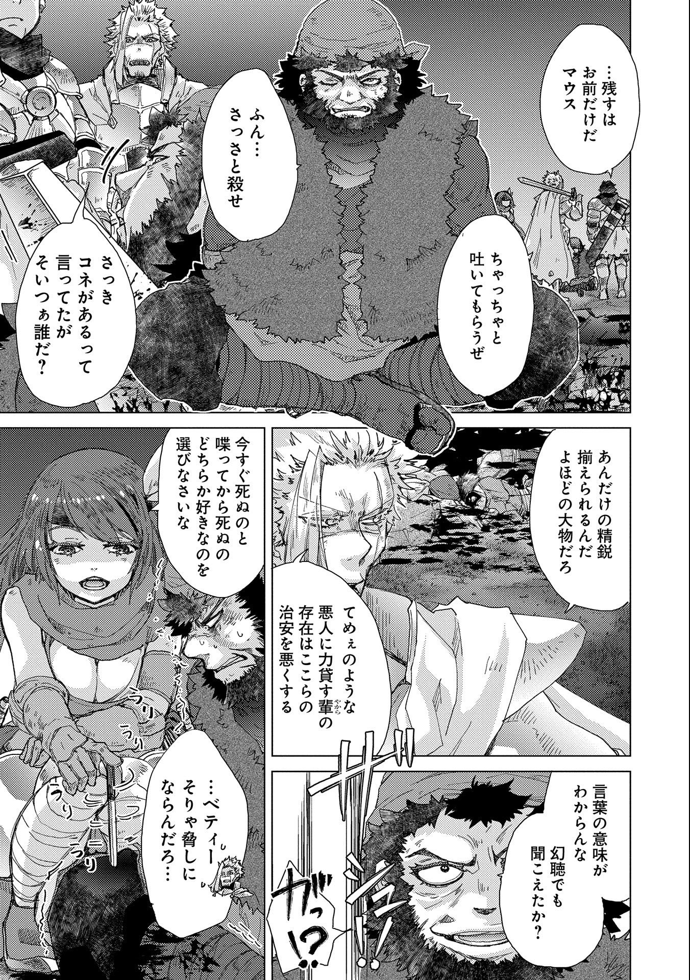 悠久の愚者アズリーの、賢者のすゝめ - raw - 第49話 - https://jpee.aabb.to/JPEE/94116/vf3xqjrsds4.jpg