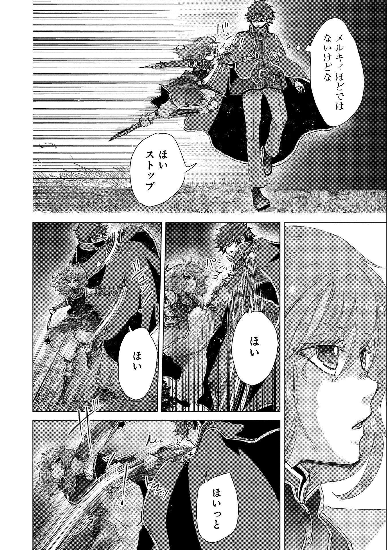 悠久の愚者アズリーの、賢者のすゝめ - raw - 第49話 - https://jpee.aabb.to/JPEE/94116/xc3ms5ymjug.jpg