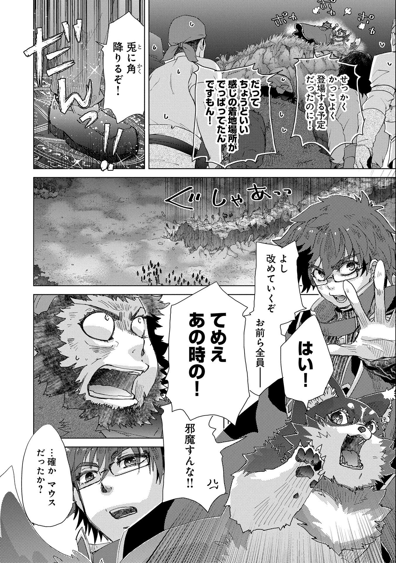 悠久の愚者アズリーの、賢者のすゝめ - raw - 第49話 - https://jpee.aabb.to/JPEE/94116/yo4bna5xmuc.jpg