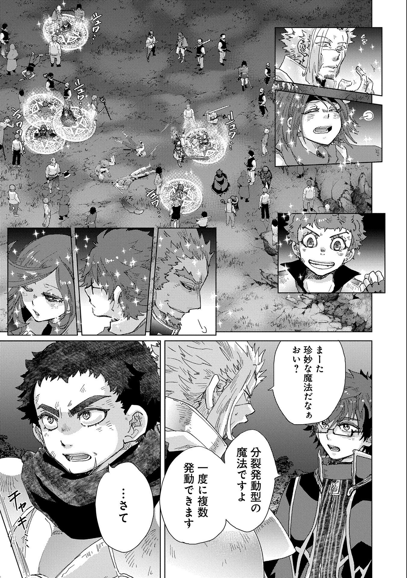 悠久の愚者アズリーの、賢者のすゝめ - raw - 第49話 - https://jpee.aabb.to/JPEE/94116/zg3hd5xk5kh.jpg