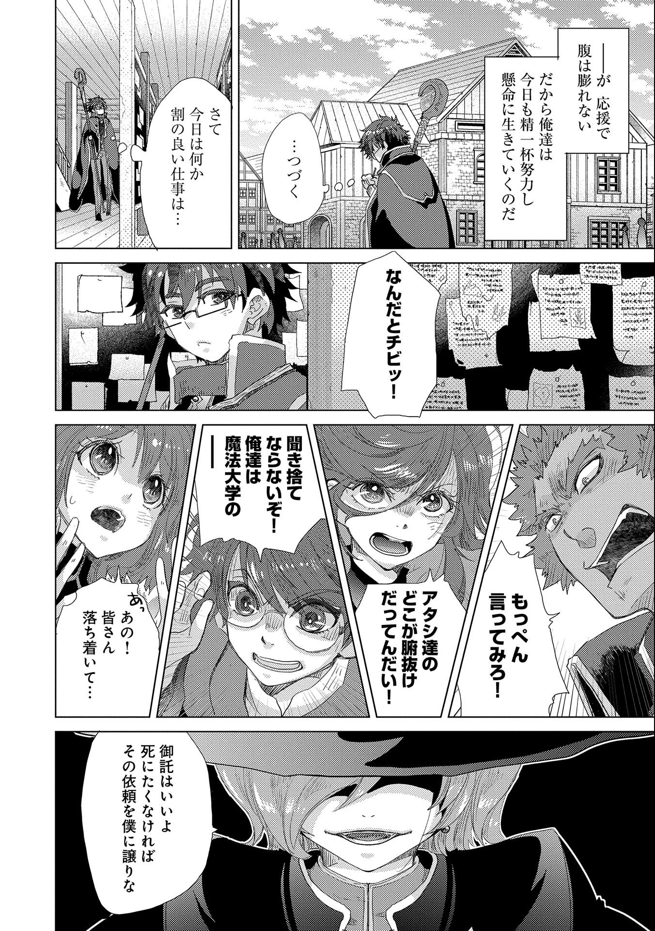 悠久の愚者アズリーの、賢者のすゝめ - raw - 第42話 - https://jpee.aabb.to/JPEE/94117/4lwukcej5vj.jpg