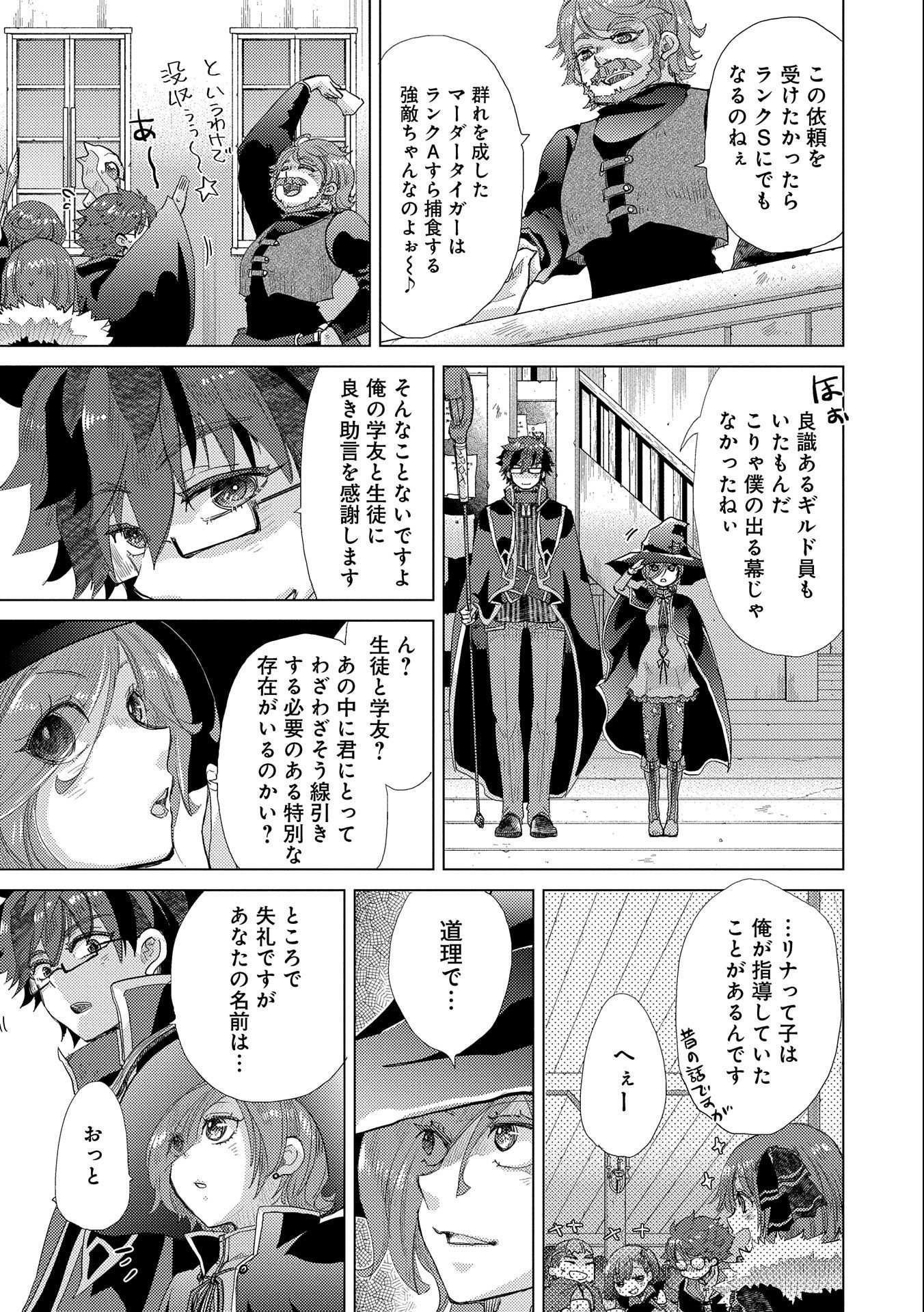 悠久の愚者アズリーの、賢者のすゝめ - raw - 第42話 - https://jpee.aabb.to/JPEE/94117/ma44ktup225.jpg