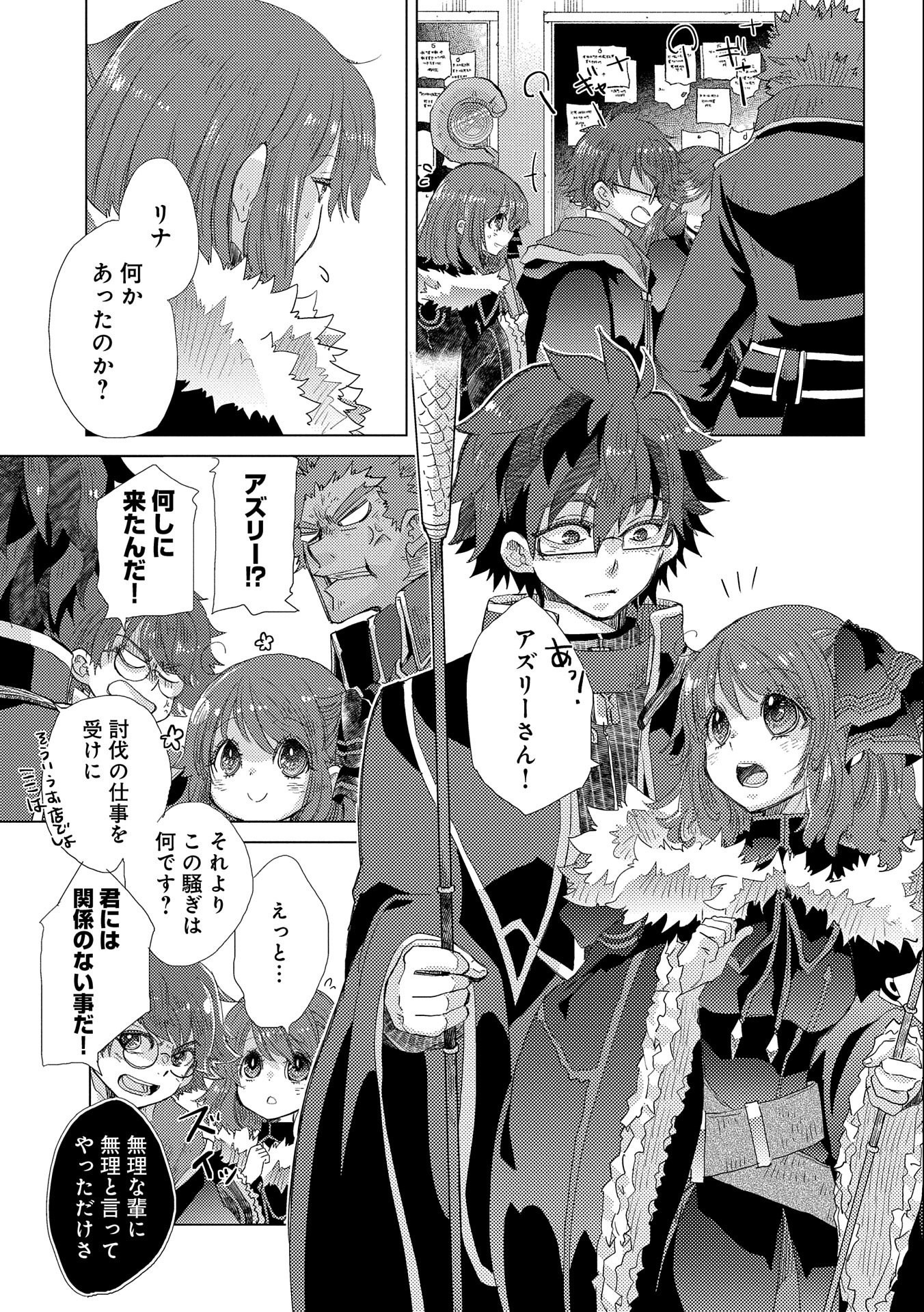 悠久の愚者アズリーの、賢者のすゝめ - raw - 第42話 - https://jpee.aabb.to/JPEE/94117/vywdmsywccx.jpg