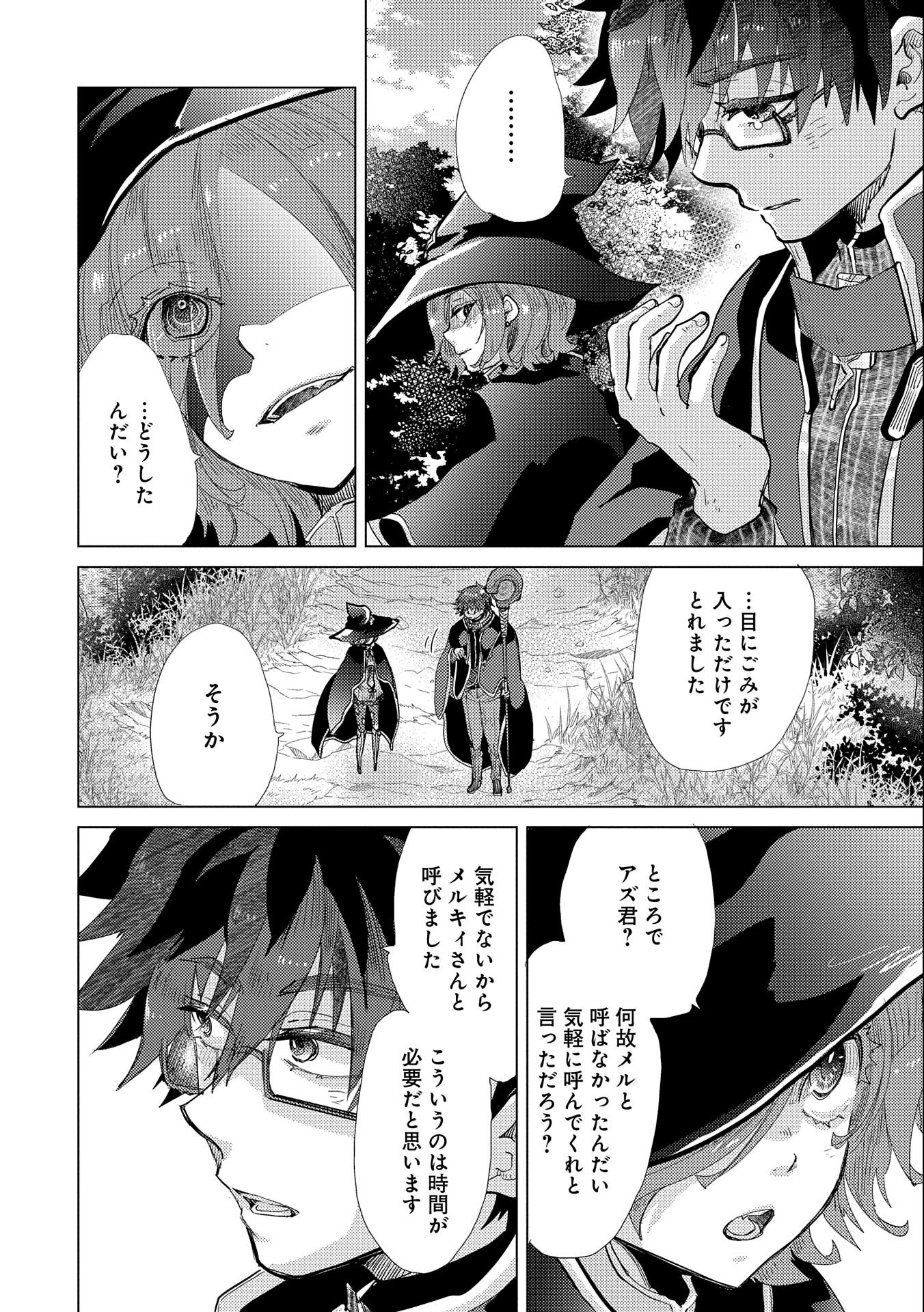 悠久の愚者アズリーの、賢者のすゝめ - raw - 第42話 - https://jpee.aabb.to/JPEE/94117/x2vkyw4aqp0.jpg