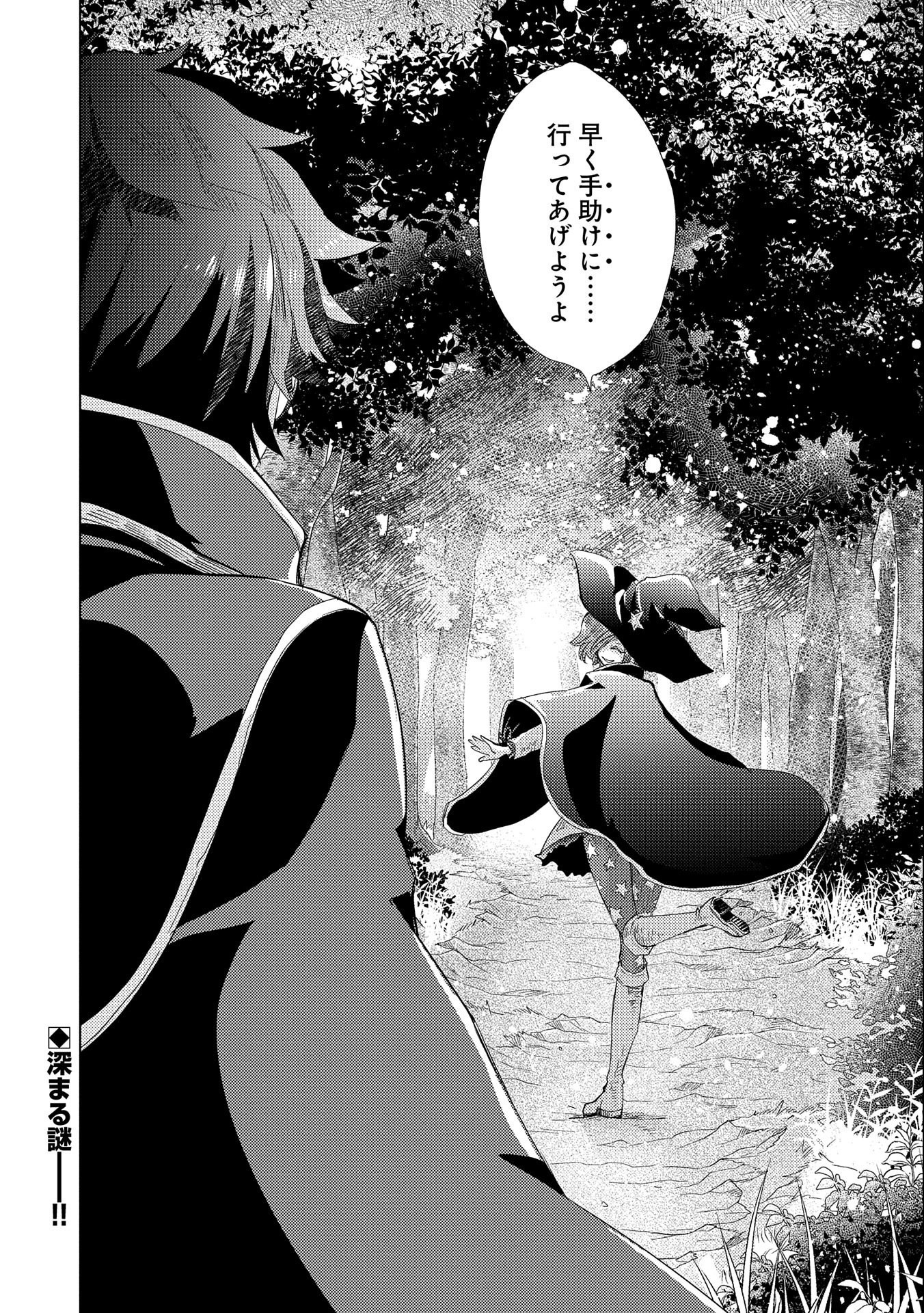 悠久の愚者アズリーの、賢者のすゝめ - raw - 第42話 - https://jpee.aabb.to/JPEE/94117/zj00ethjqyh.jpg