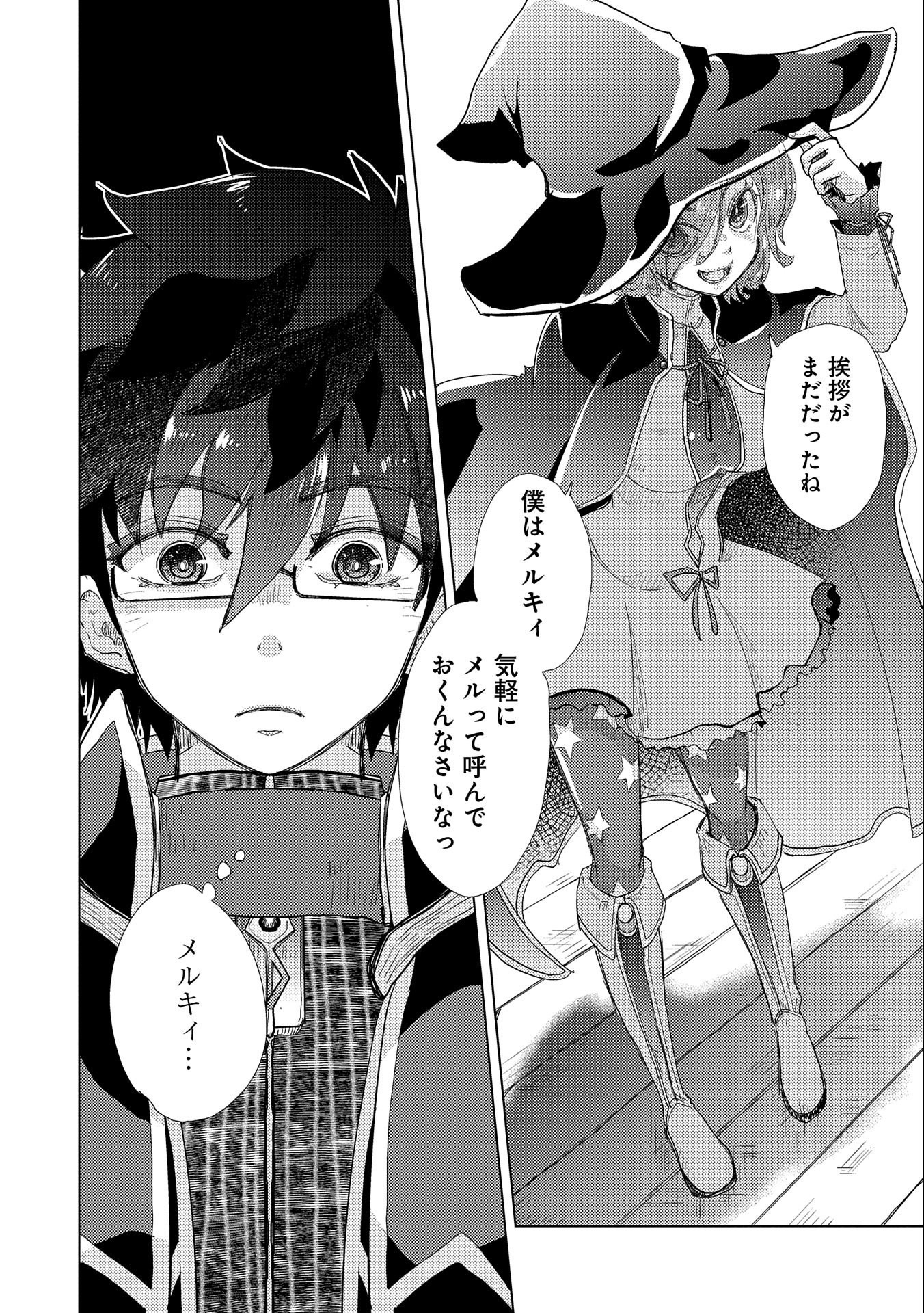 悠久の愚者アズリーの、賢者のすゝめ - raw - 第42話 - https://jpee.aabb.to/JPEE/94117/zzxhrfqmumm.jpg