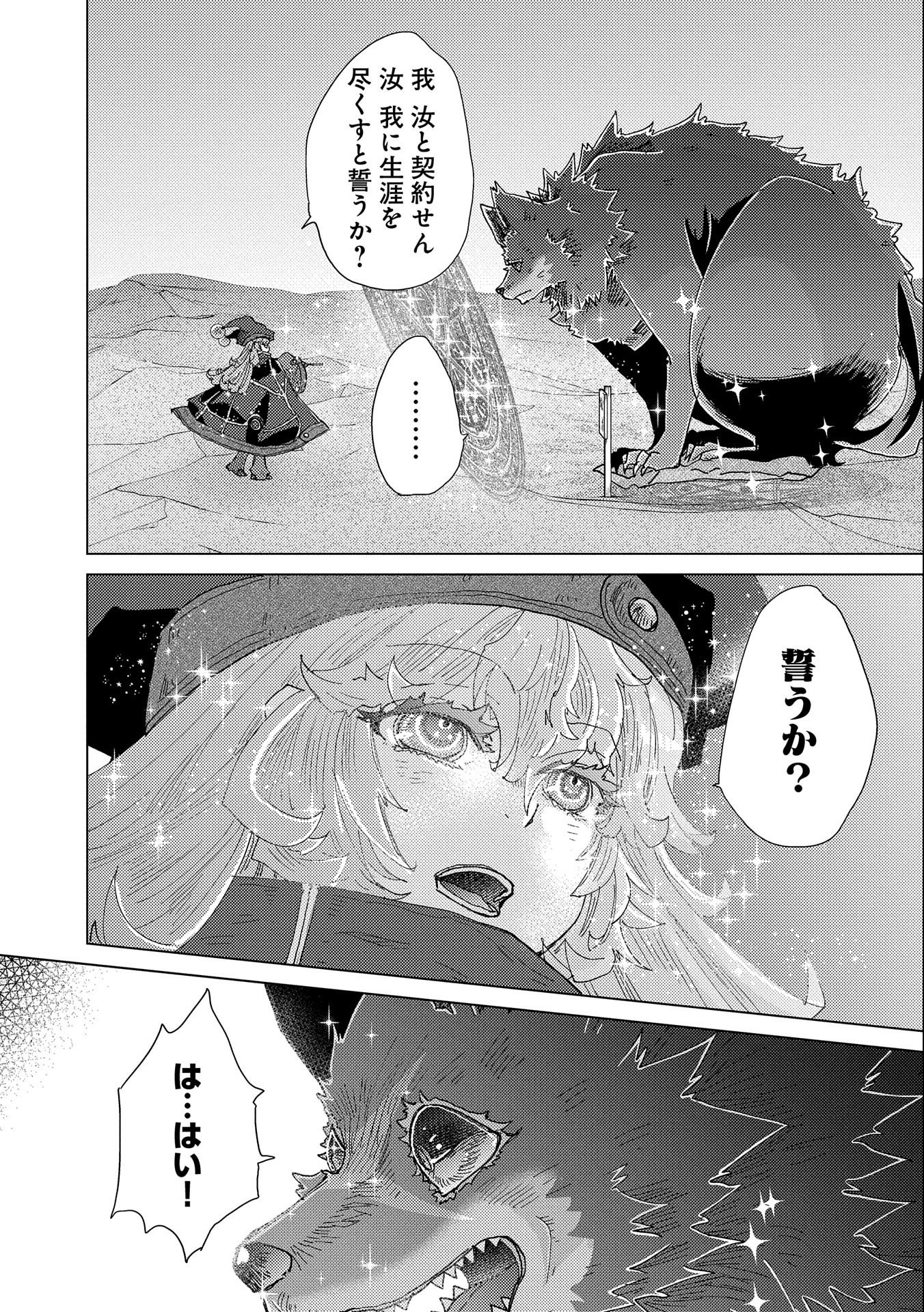 悠久の愚者アズリーの、賢者のすゝめ - raw - 第54話 - https://jpee.aabb.to/JPEE/94123/1bwbso1w305.jpg