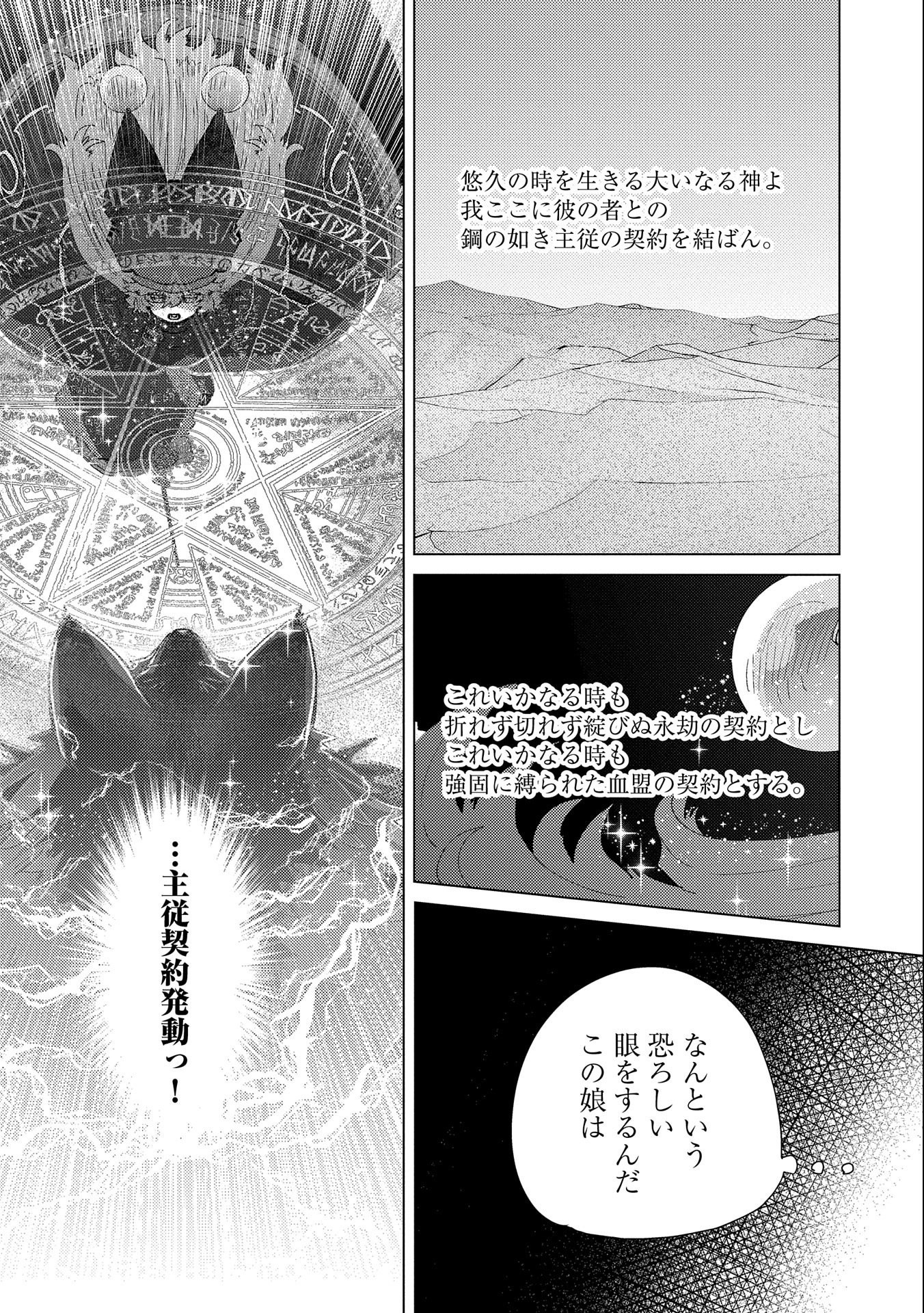 悠久の愚者アズリーの、賢者のすゝめ - raw - 第54話 - https://jpee.aabb.to/JPEE/94123/1ptyz2qei0f.jpg