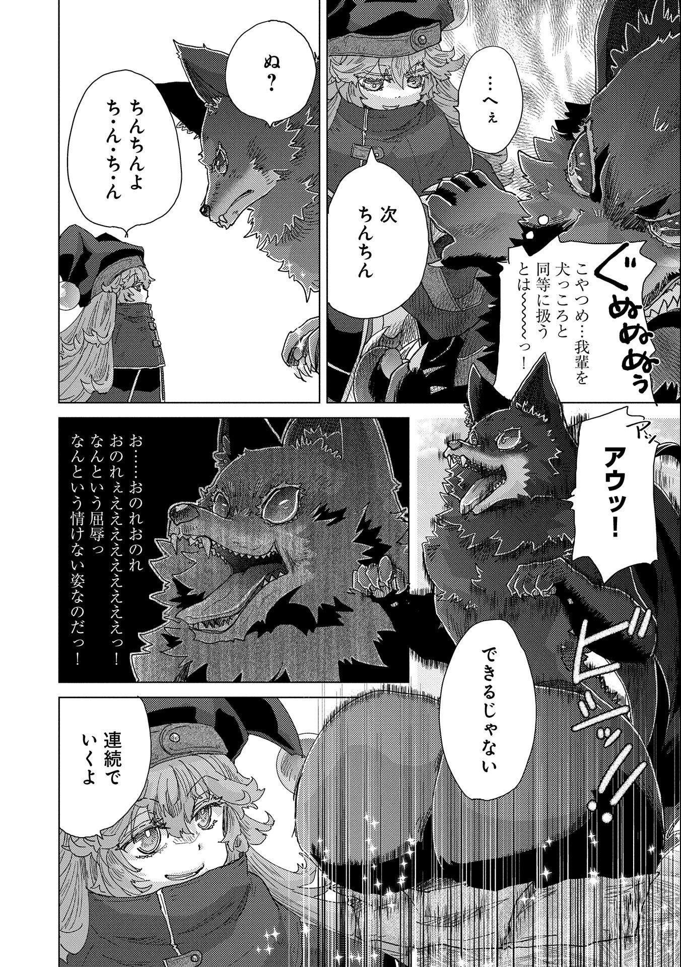悠久の愚者アズリーの、賢者のすゝめ - raw - 第54話 - https://jpee.aabb.to/JPEE/94123/3o0qoti3szn.jpg