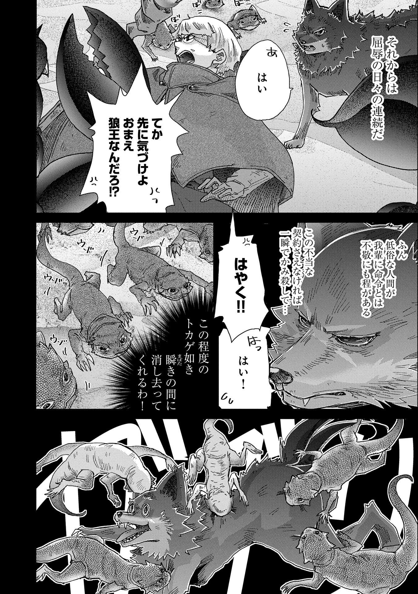 悠久の愚者アズリーの、賢者のすゝめ - raw - 第54話 - https://jpee.aabb.to/JPEE/94123/5julknpwovk.jpg
