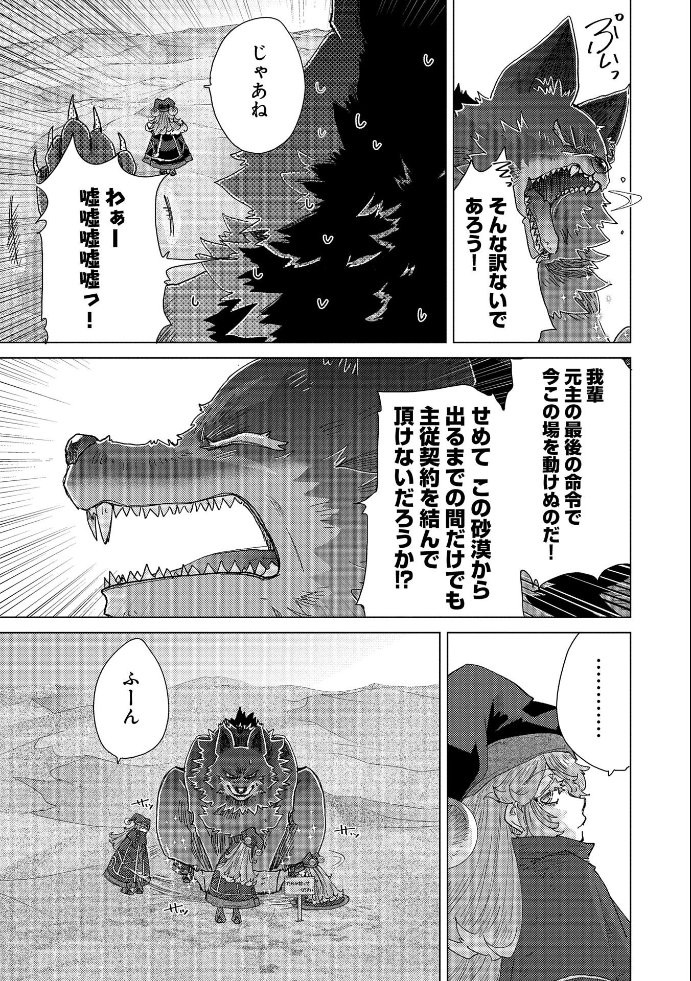 悠久の愚者アズリーの、賢者のすゝめ - raw - 第54話 - https://jpee.aabb.to/JPEE/94123/dlw2wiwf2y2.jpg