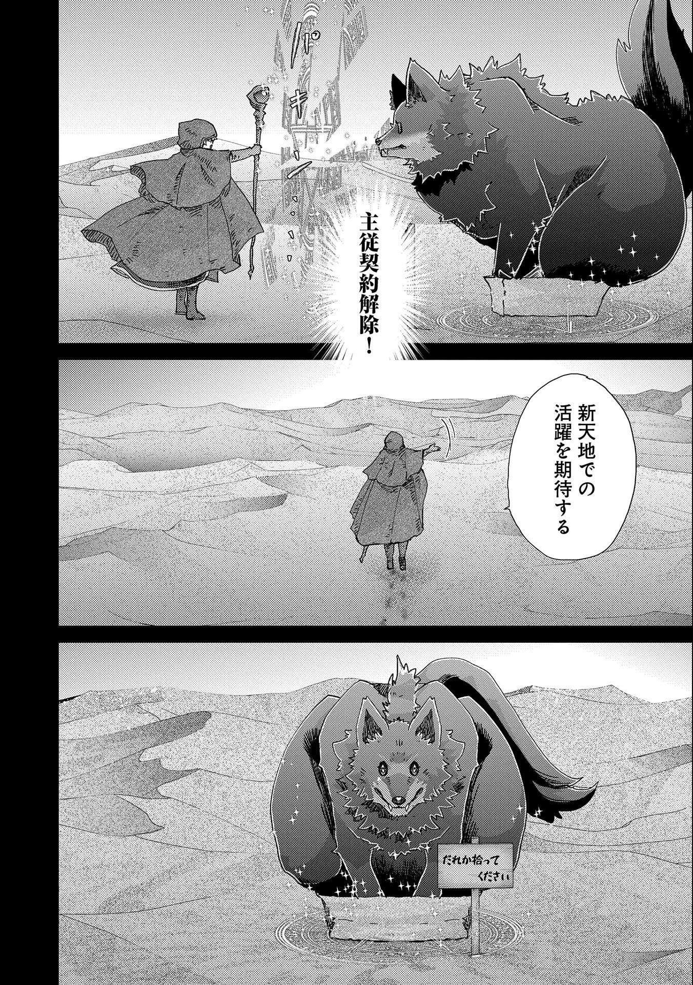 悠久の愚者アズリーの、賢者のすゝめ - raw - 第54話 - https://jpee.aabb.to/JPEE/94123/dx1rrixsua4.jpg