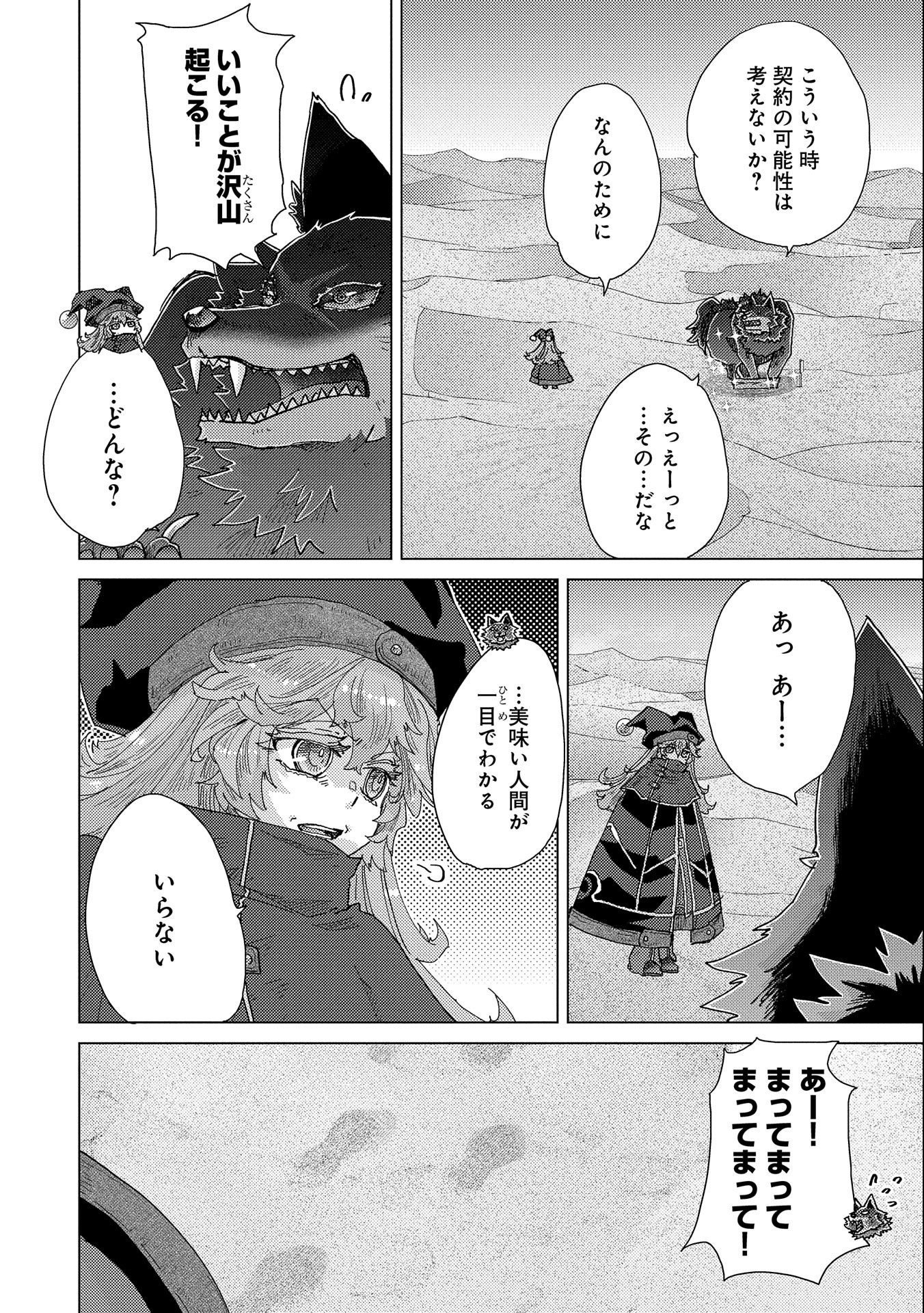 悠久の愚者アズリーの、賢者のすゝめ - raw - 第54話 - https://jpee.aabb.to/JPEE/94123/ebz2tpc3p1i.jpg