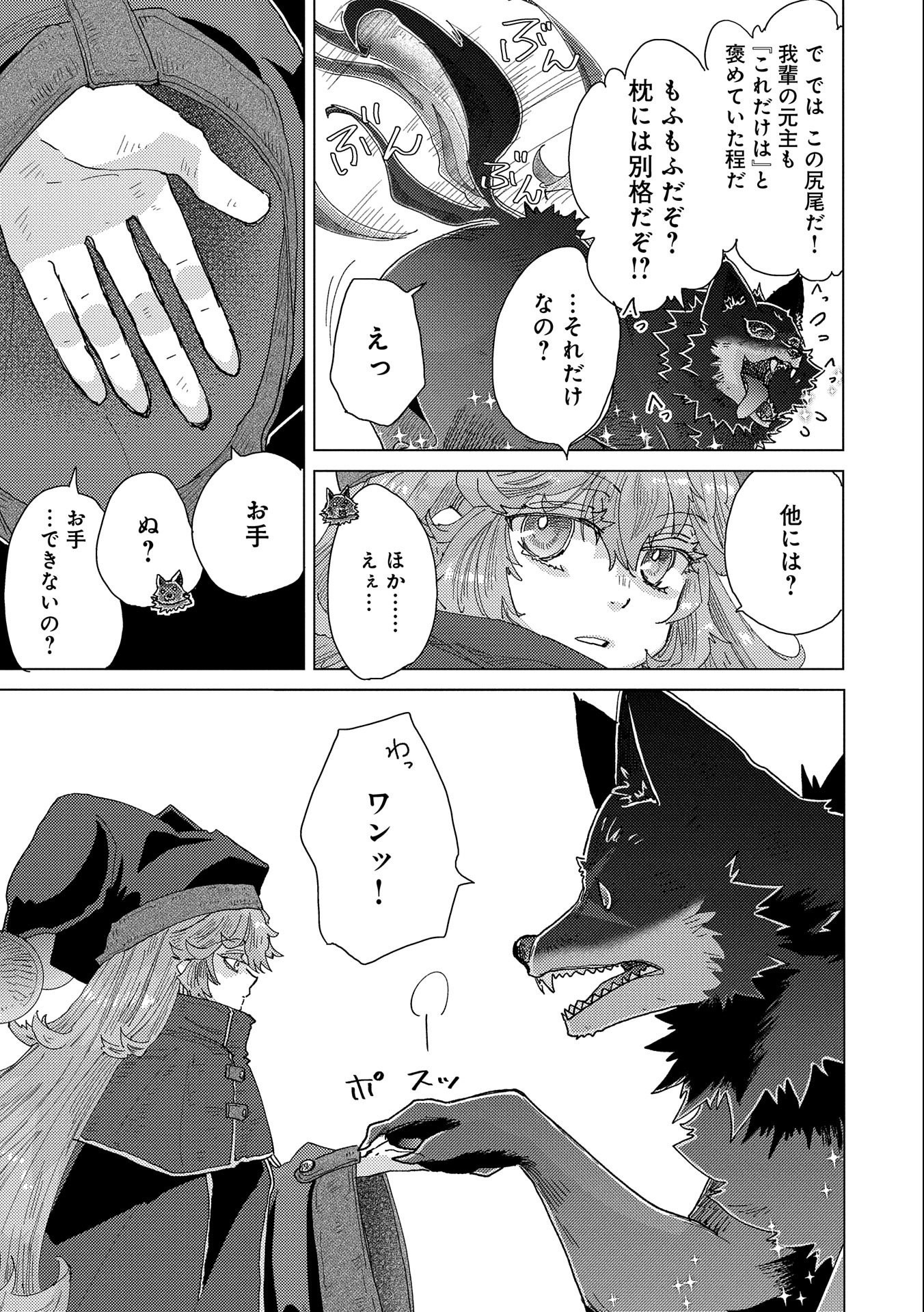 悠久の愚者アズリーの、賢者のすゝめ - raw - 第54話 - https://jpee.aabb.to/JPEE/94123/ew0olcucsyg.jpg