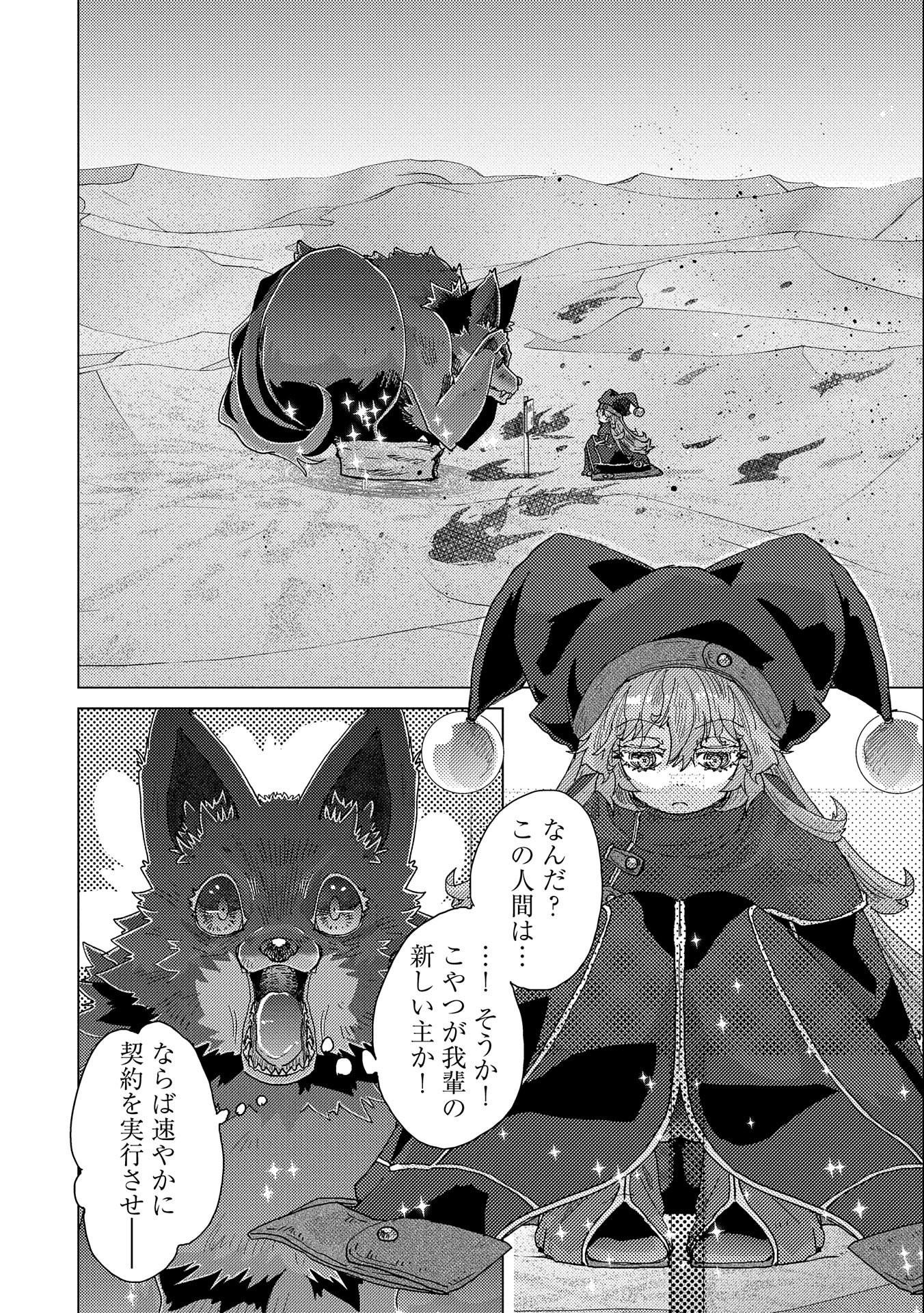 悠久の愚者アズリーの、賢者のすゝめ - raw - 第54話 - https://jpee.aabb.to/JPEE/94123/ezydxgxa3z5.jpg