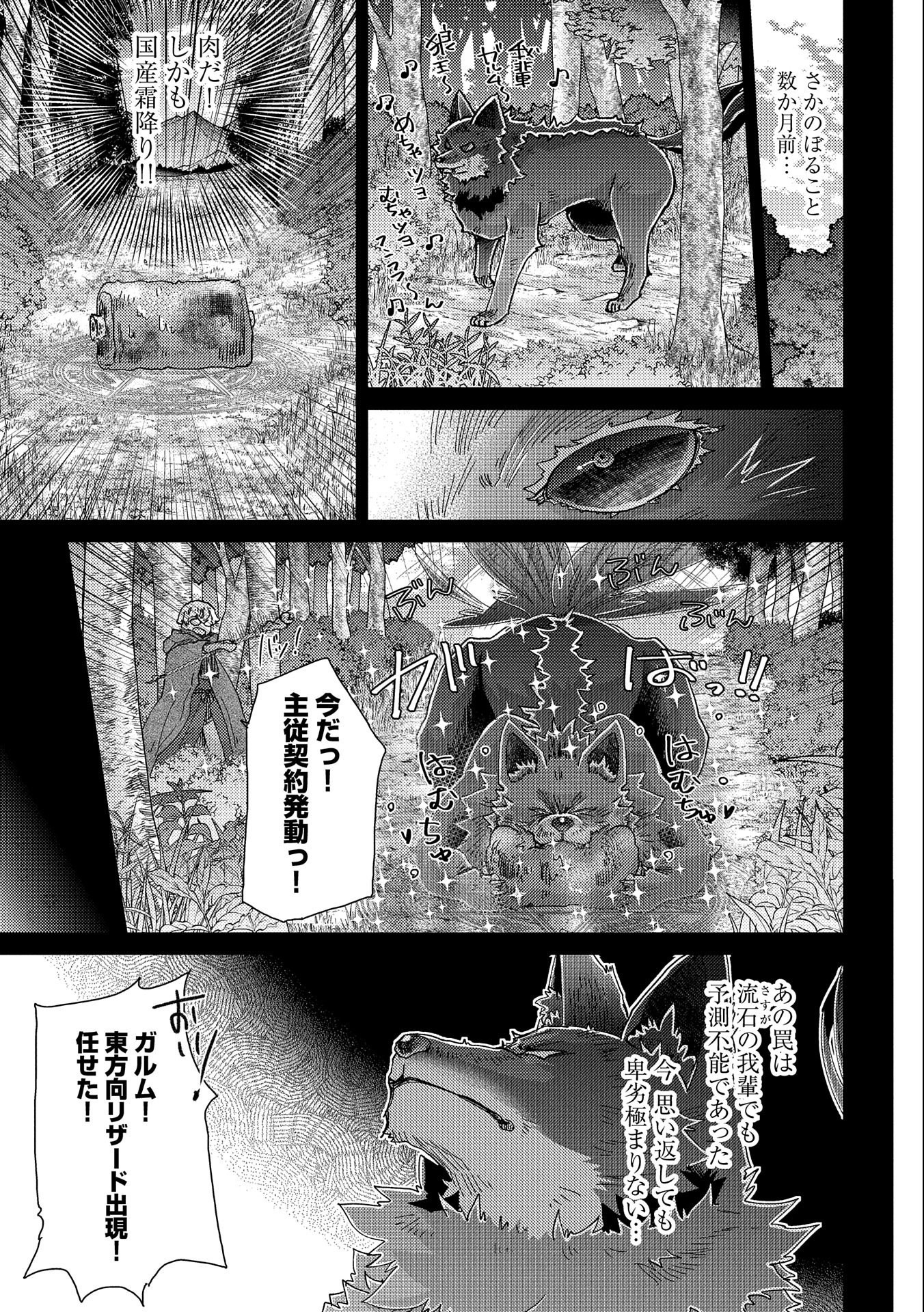 悠久の愚者アズリーの、賢者のすゝめ - raw - 第54話 - https://jpee.aabb.to/JPEE/94123/fesjmdhryh2.jpg