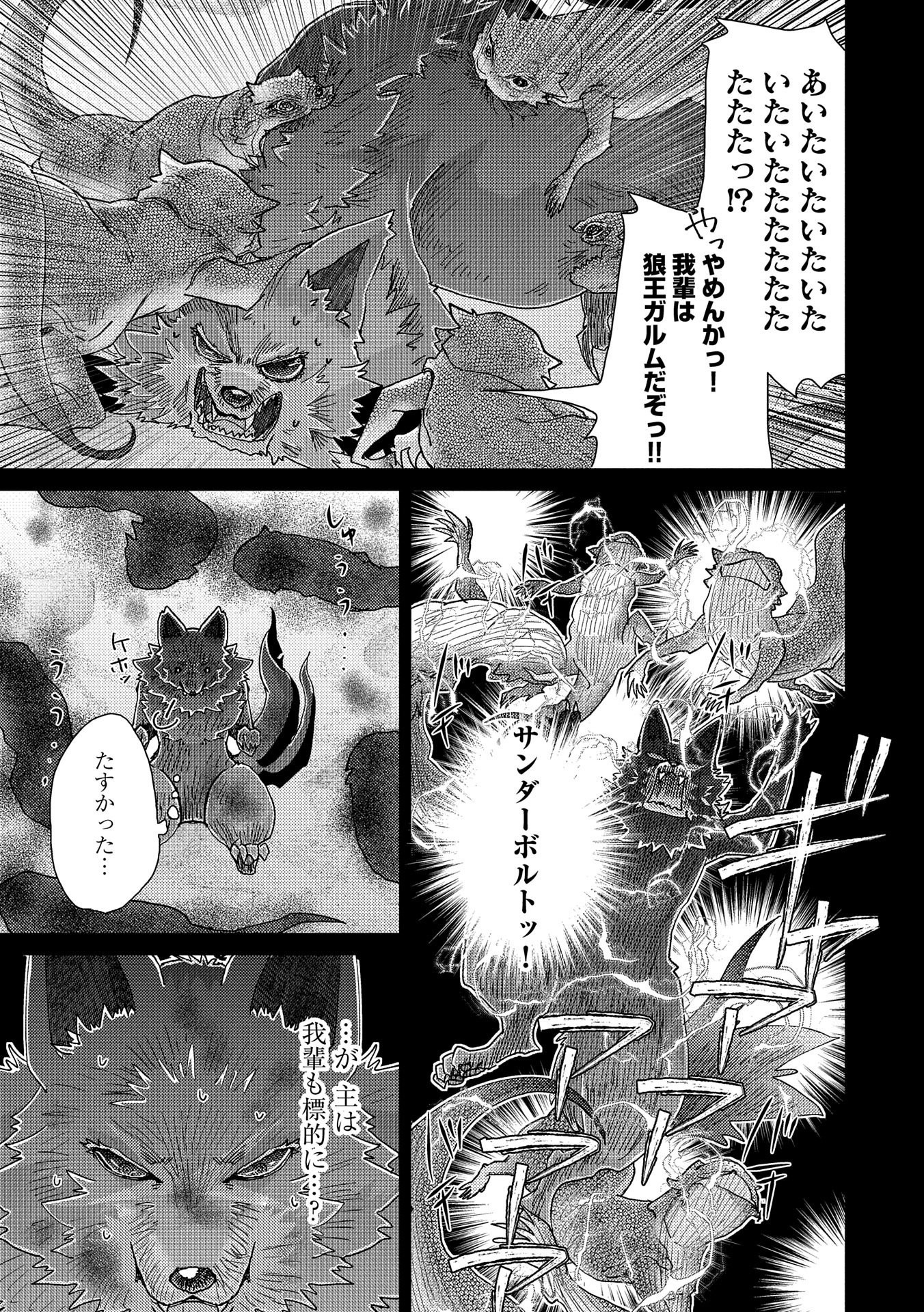 悠久の愚者アズリーの、賢者のすゝめ - raw - 第54話 - https://jpee.aabb.to/JPEE/94123/il53ommckuu.jpg
