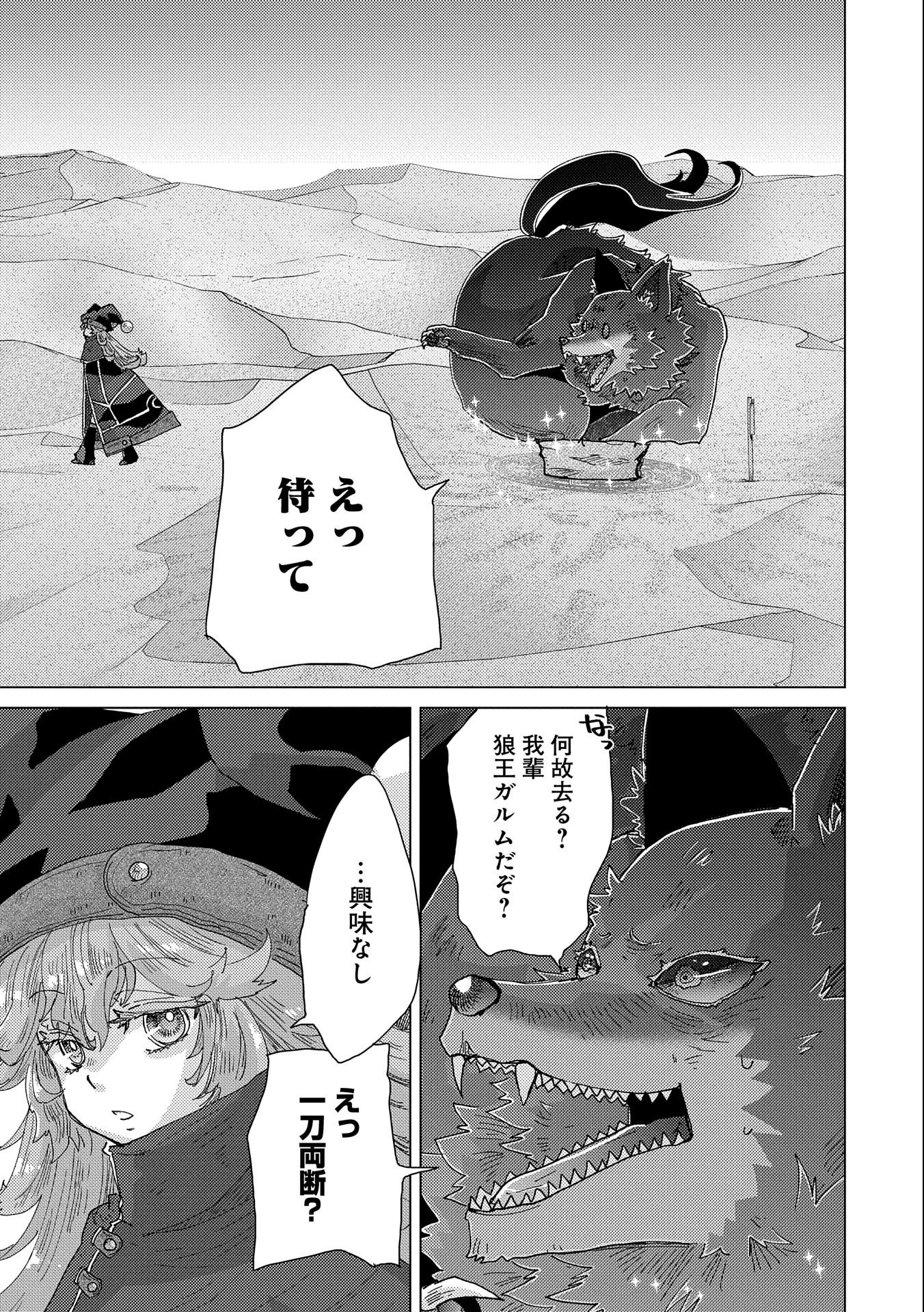 悠久の愚者アズリーの、賢者のすゝめ - raw - 第54話 - https://jpee.aabb.to/JPEE/94123/iri4foocwnj.jpg
