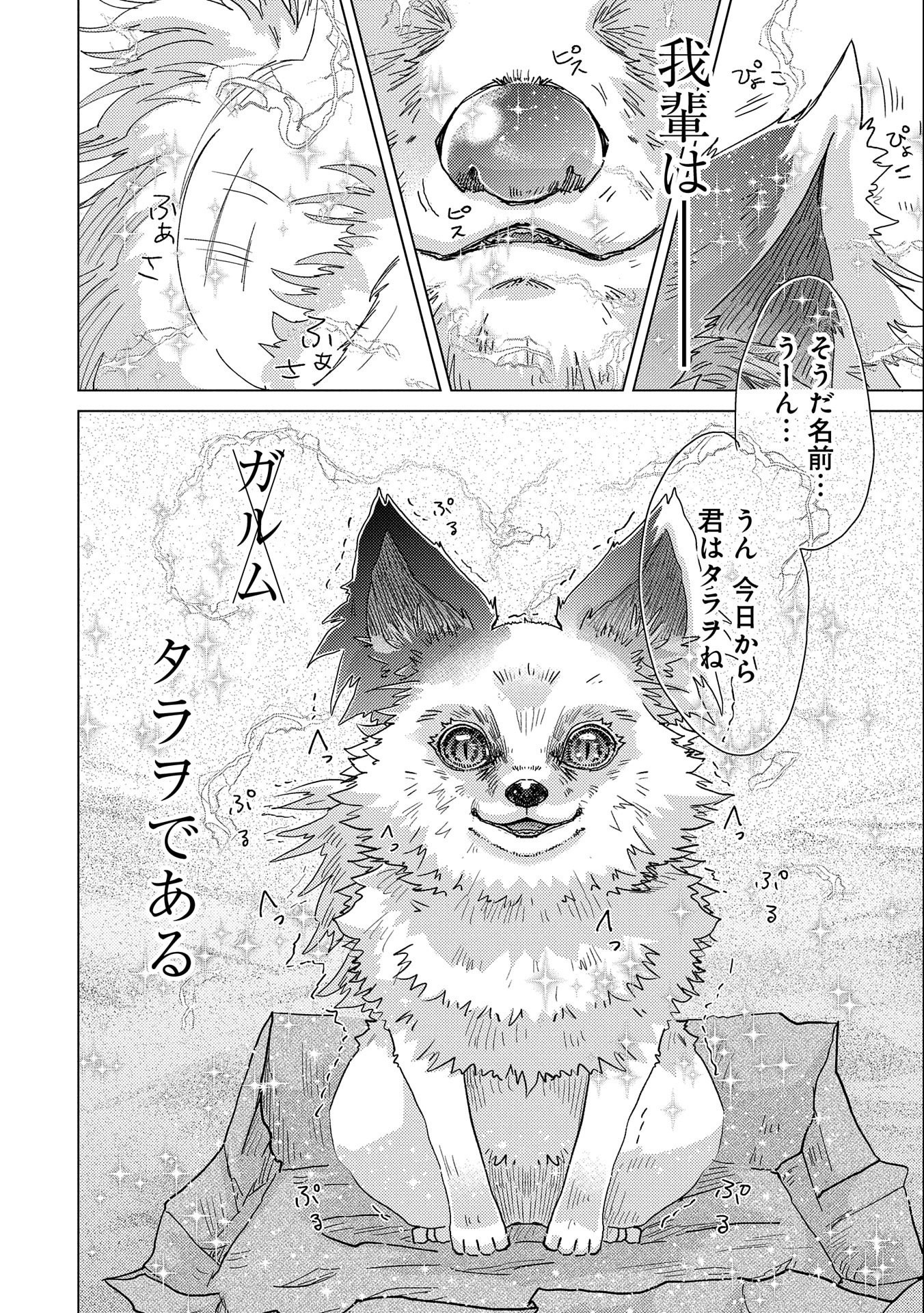 悠久の愚者アズリーの、賢者のすゝめ - raw - 第54話 - https://jpee.aabb.to/JPEE/94123/nbyyhhrz2rx.jpg