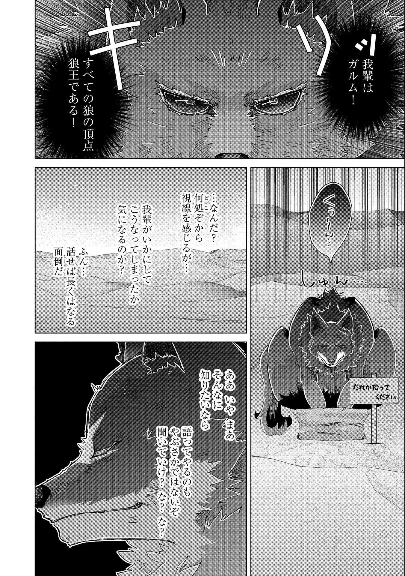 悠久の愚者アズリーの、賢者のすゝめ - raw - 第54話 - https://jpee.aabb.to/JPEE/94123/prrztm01awy.jpg