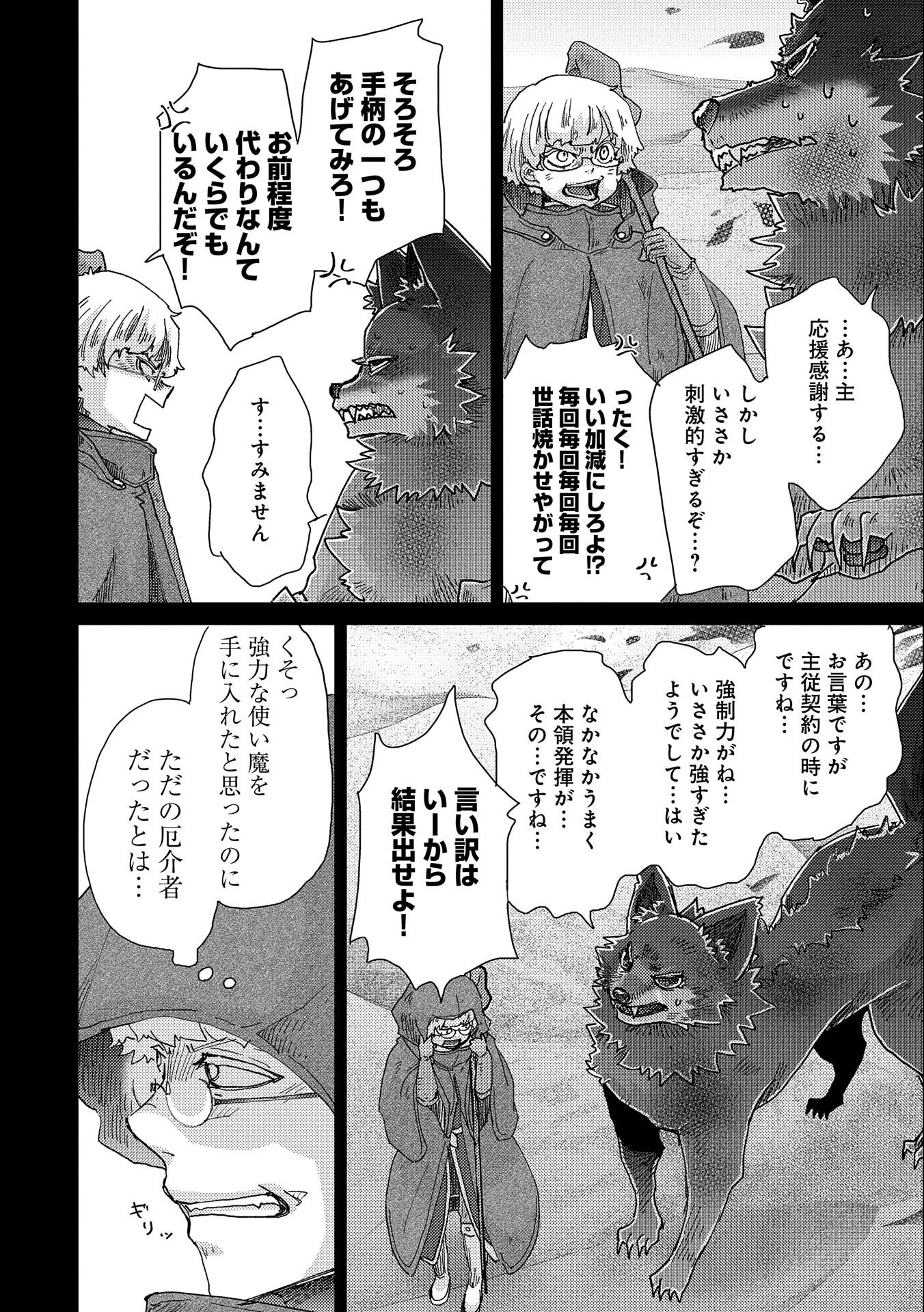 悠久の愚者アズリーの、賢者のすゝめ - raw - 第54話 - https://jpee.aabb.to/JPEE/94123/vqs5mm3pmwo.jpg