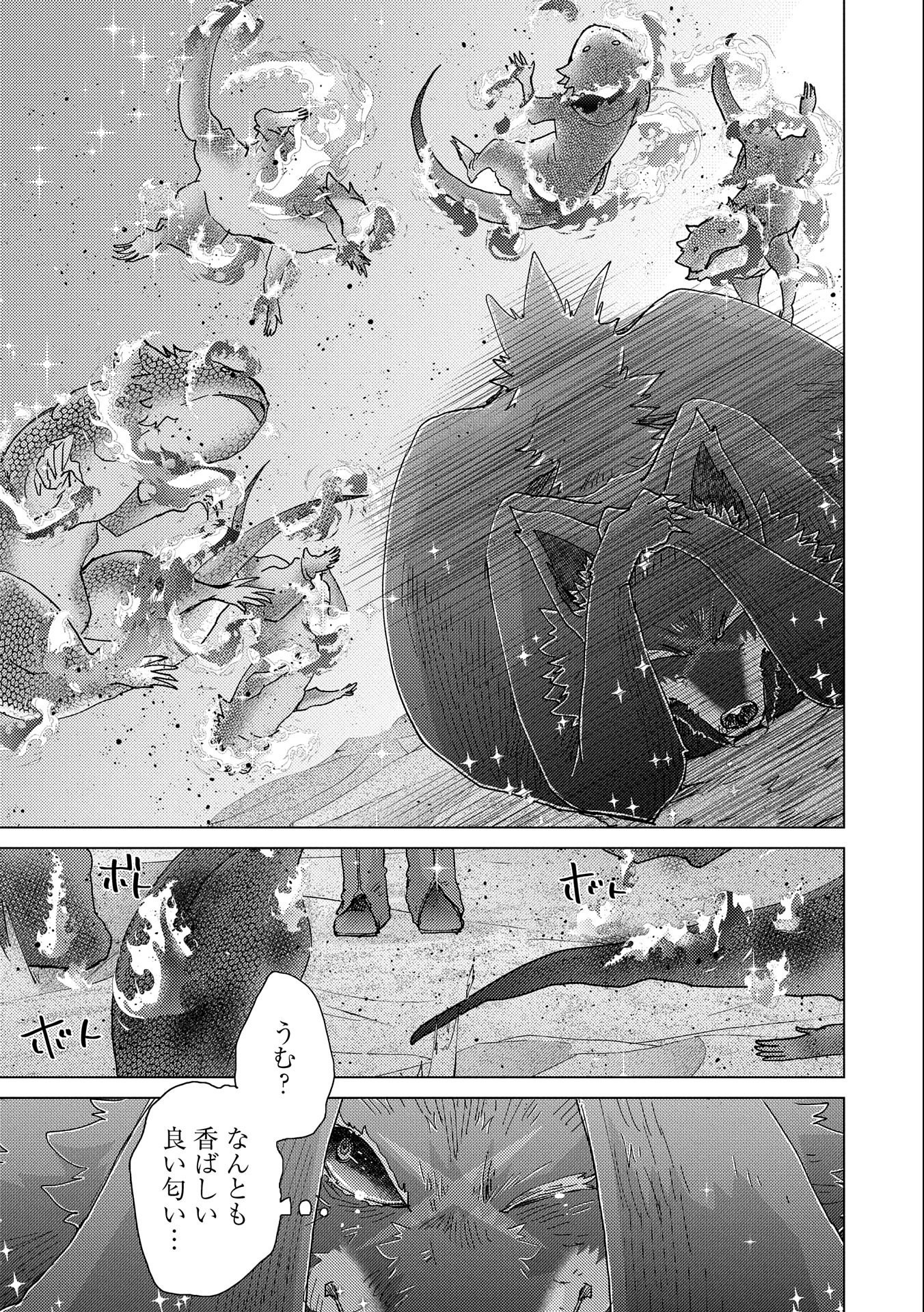 悠久の愚者アズリーの、賢者のすゝめ - raw - 第54話 - https://jpee.aabb.to/JPEE/94123/xc42xfk1mvw.jpg