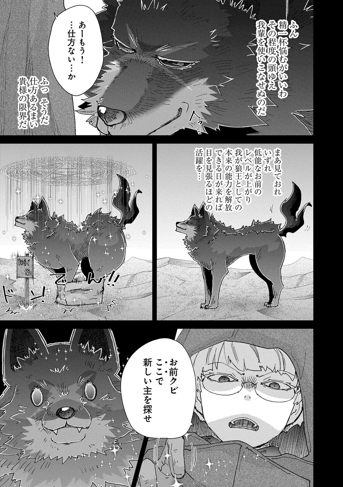 悠久の愚者アズリーの、賢者のすゝめ - raw - 第54話 - https://jpee.aabb.to/JPEE/94123/xo2pkdsbrxc.jpg