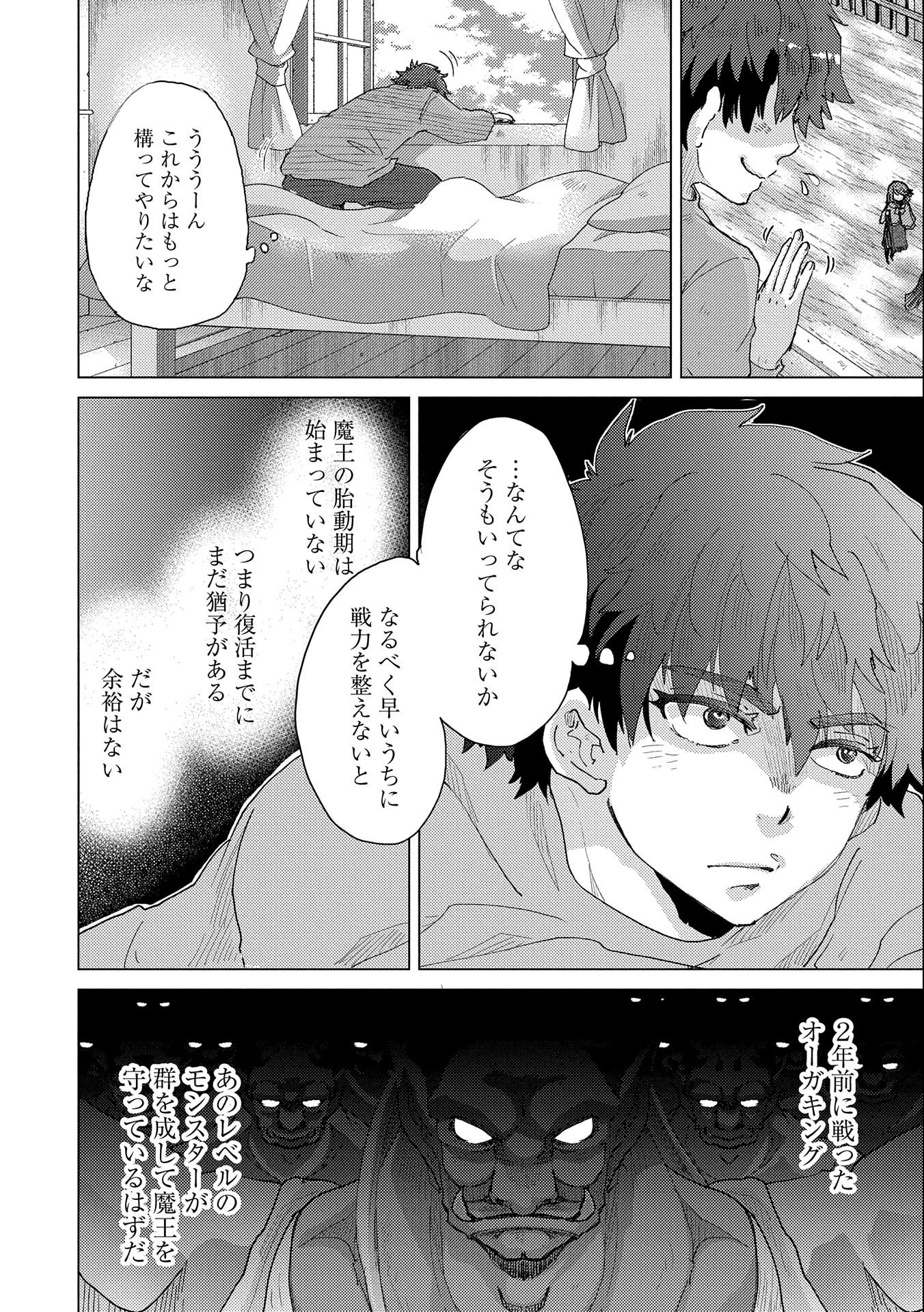 悠久の愚者アズリーの、賢者のすゝめ - raw - 第52話 - https://jpee.aabb.to/JPEE/94127/0bldnb002ms.jpg