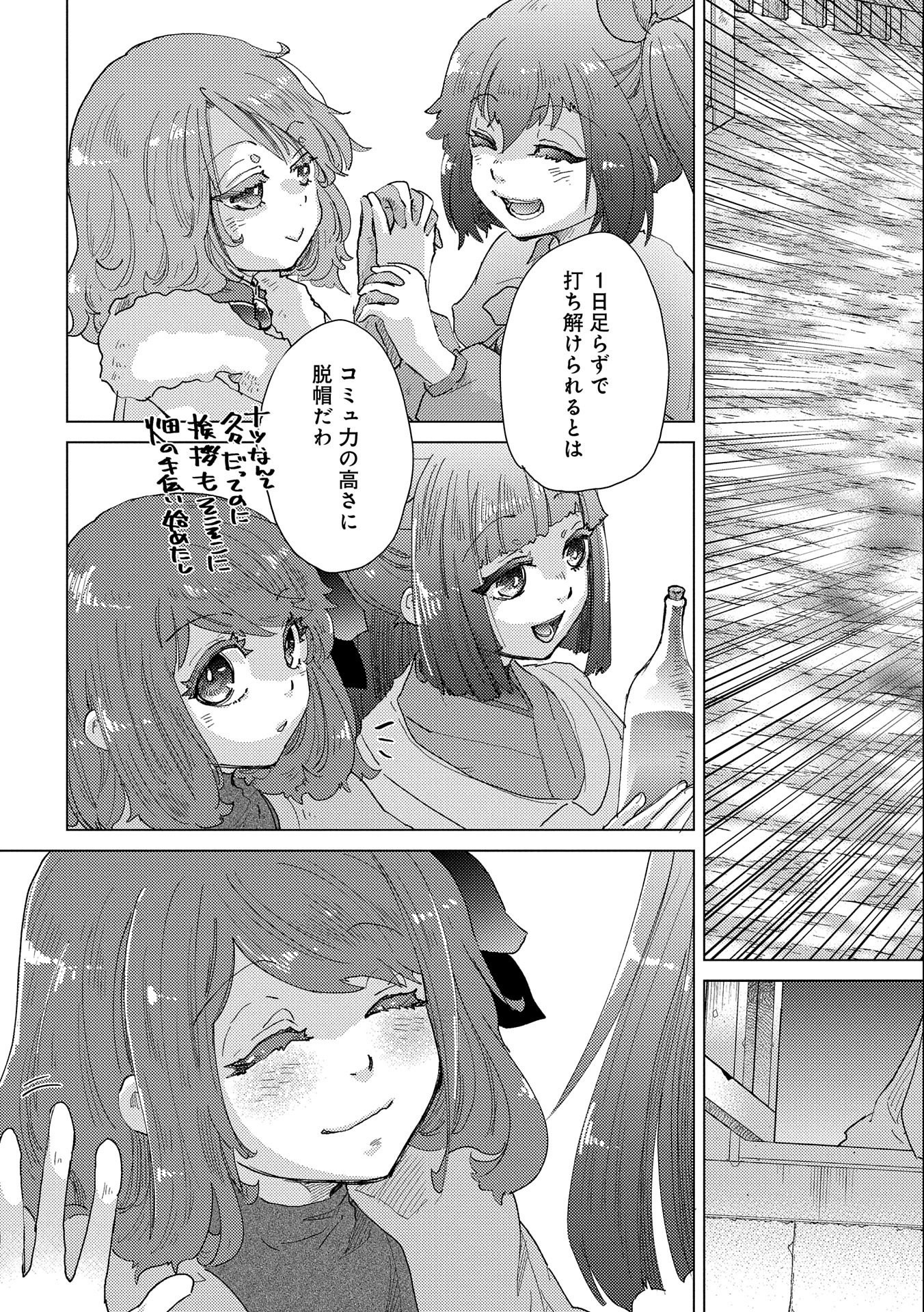 悠久の愚者アズリーの、賢者のすゝめ - raw - 第52話 - https://jpee.aabb.to/JPEE/94127/3ysybotcqin.jpg