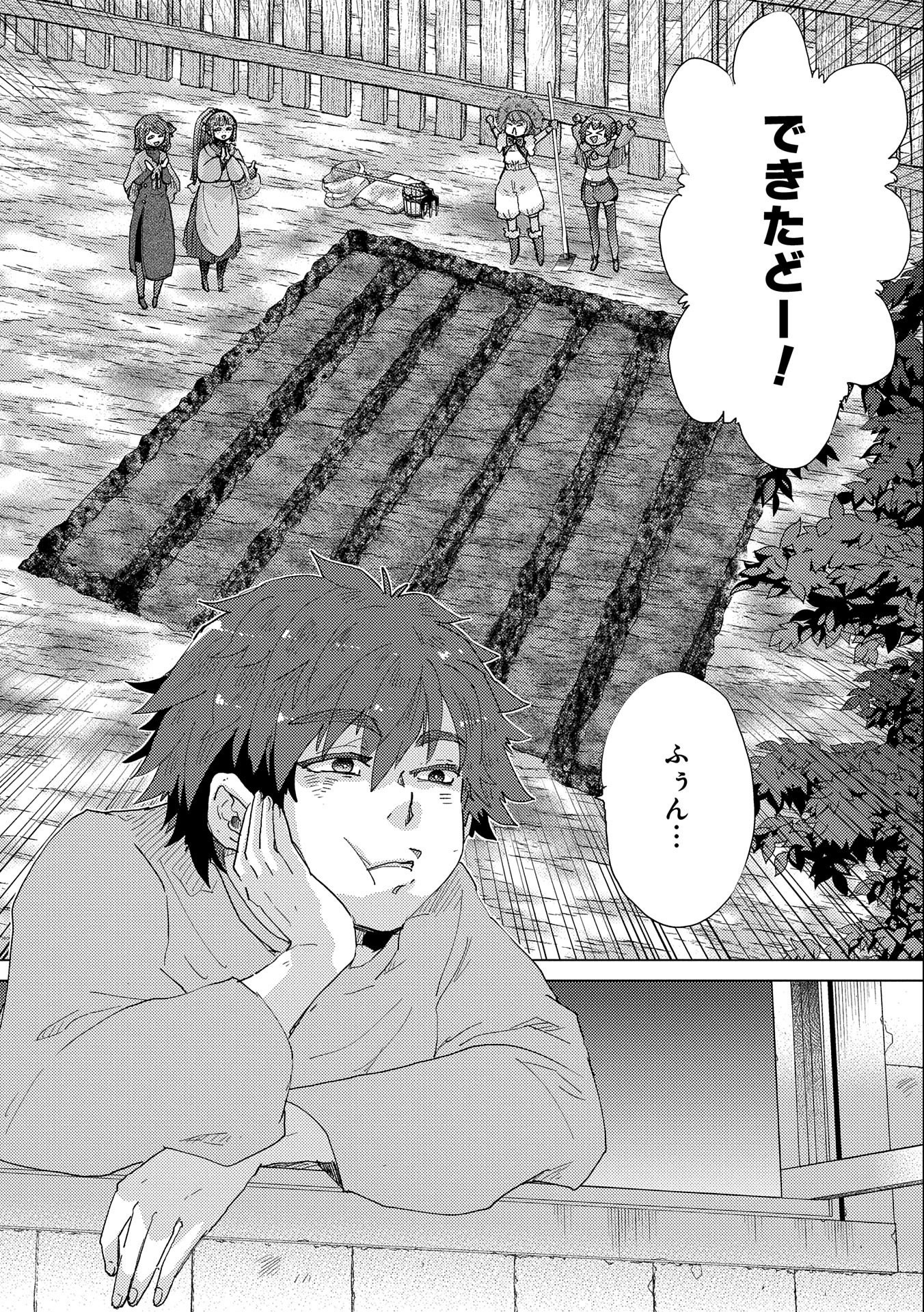 悠久の愚者アズリーの、賢者のすゝめ - raw - 第52話 - https://jpee.aabb.to/JPEE/94127/asvy1gy3lq4.jpg