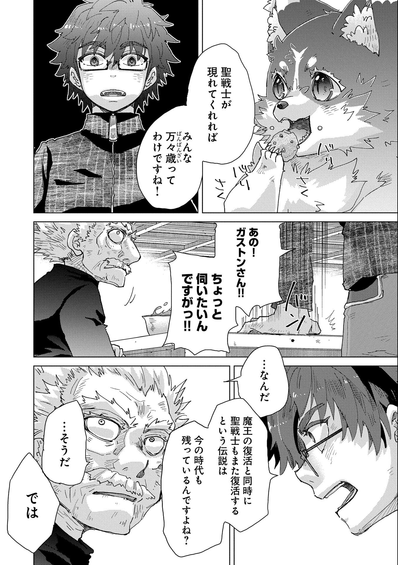 悠久の愚者アズリーの、賢者のすゝめ - raw - 第52話 - https://jpee.aabb.to/JPEE/94127/iixaymf15dr.jpg