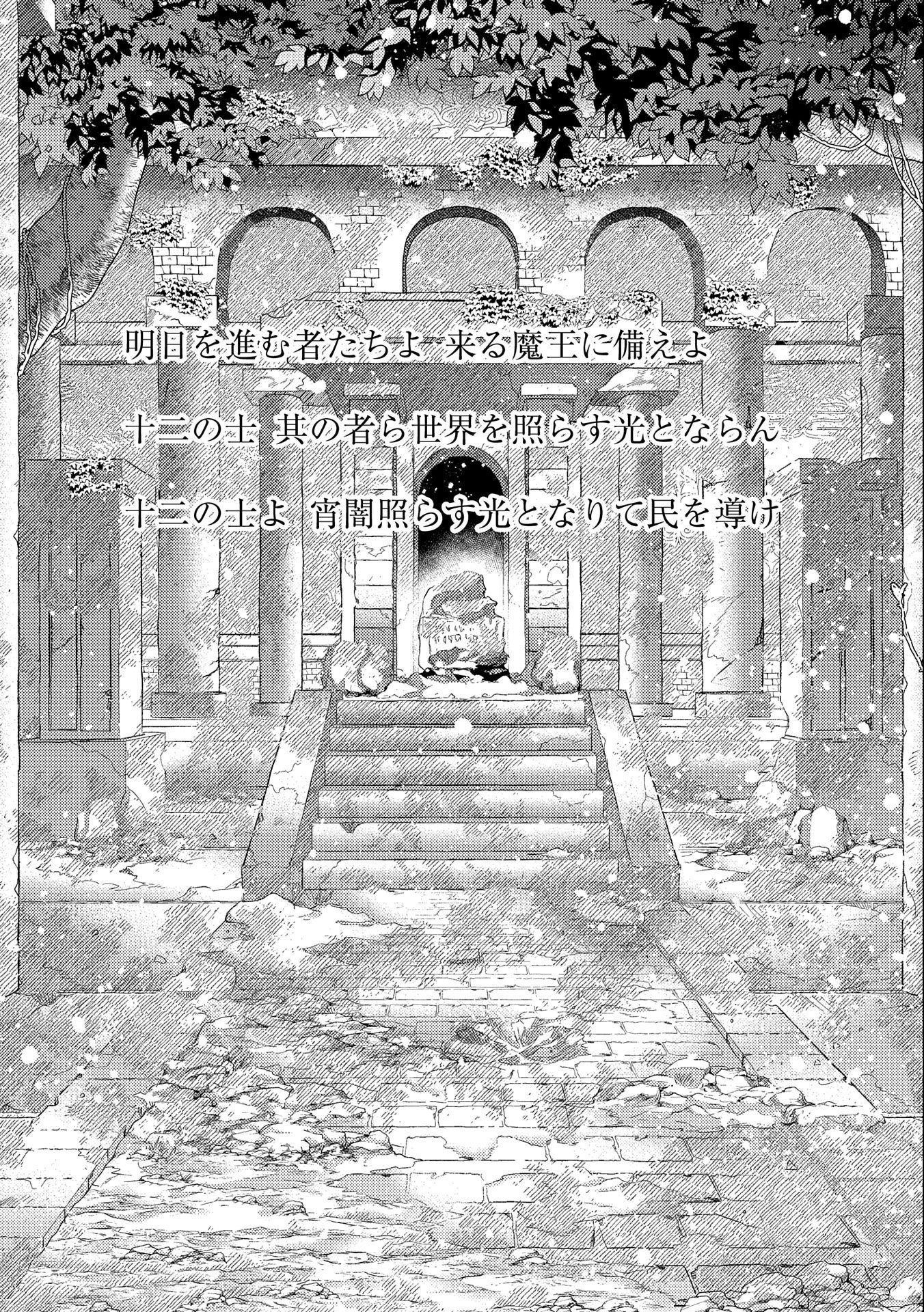 悠久の愚者アズリーの、賢者のすゝめ - raw - 第52話 - https://jpee.aabb.to/JPEE/94127/ijkaprwyhcs.jpg