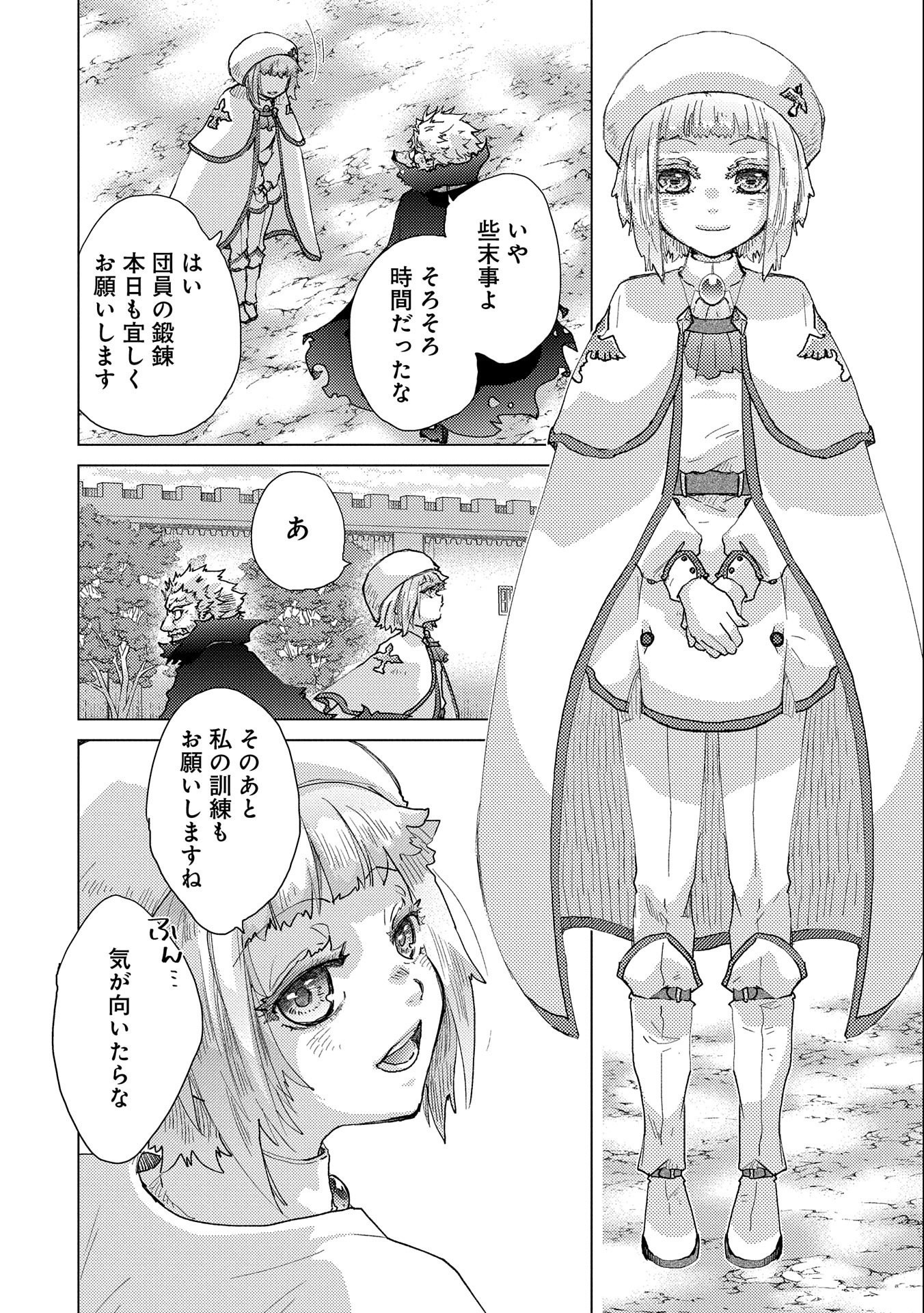 悠久の愚者アズリーの、賢者のすゝめ - raw - 第52話 - https://jpee.aabb.to/JPEE/94127/ikvfyvmawj3.jpg
