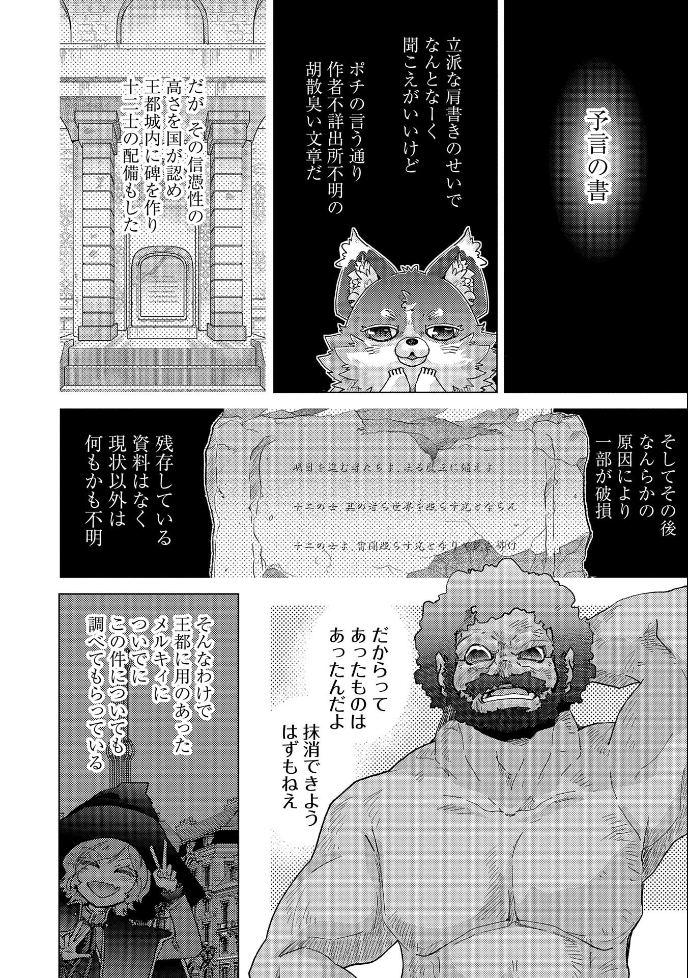 悠久の愚者アズリーの、賢者のすゝめ - raw - 第52話 - https://jpee.aabb.to/JPEE/94127/jp4oisfwpj3.jpg