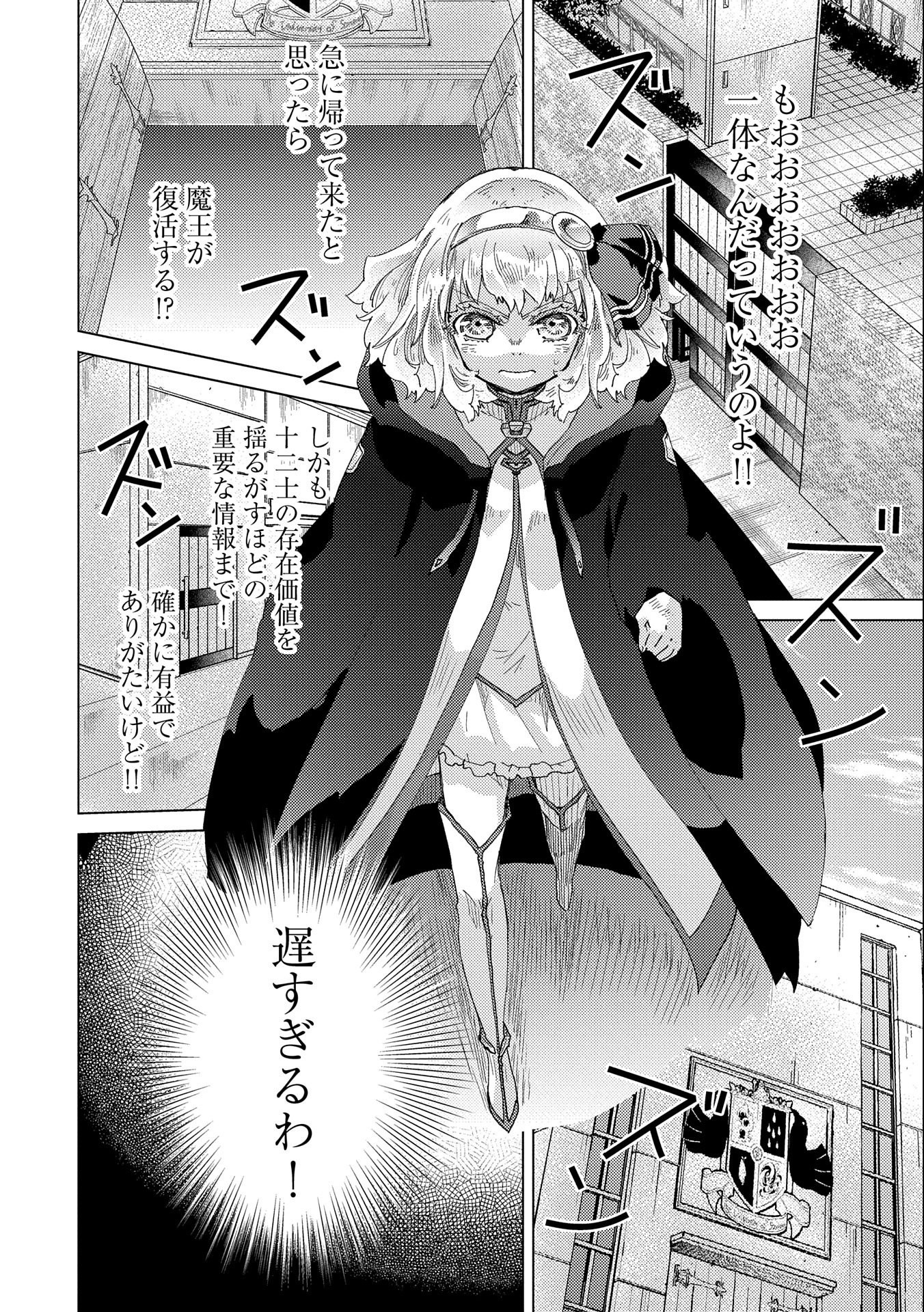 悠久の愚者アズリーの、賢者のすゝめ - raw - 第52話 - https://jpee.aabb.to/JPEE/94127/o1gisdzbto2.jpg