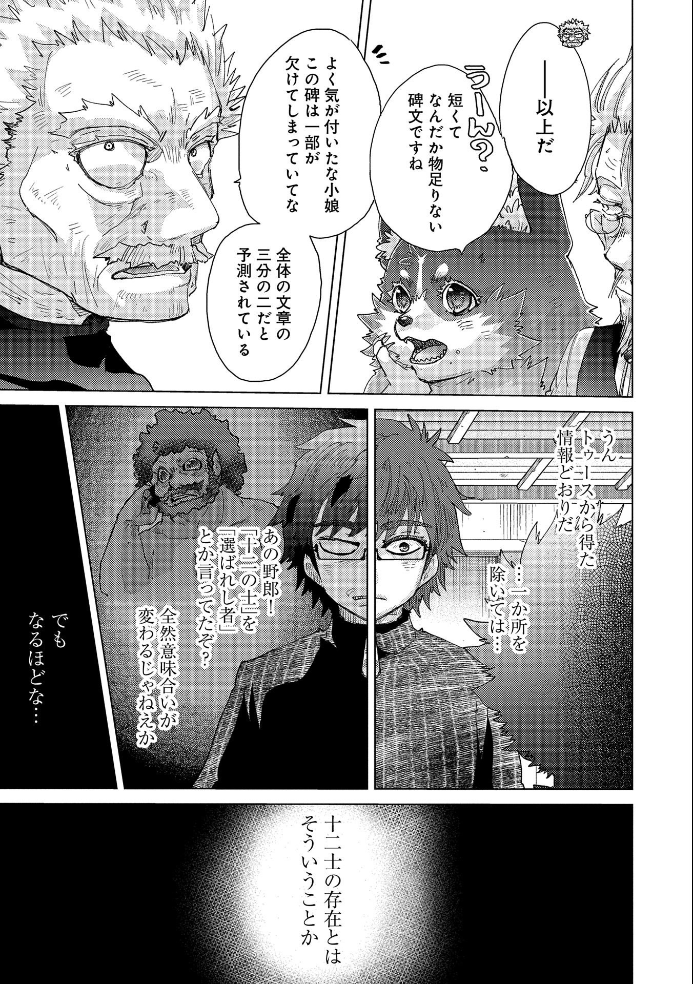 悠久の愚者アズリーの、賢者のすゝめ - raw - 第52話 - https://jpee.aabb.to/JPEE/94127/p5rh45tstnh.jpg
