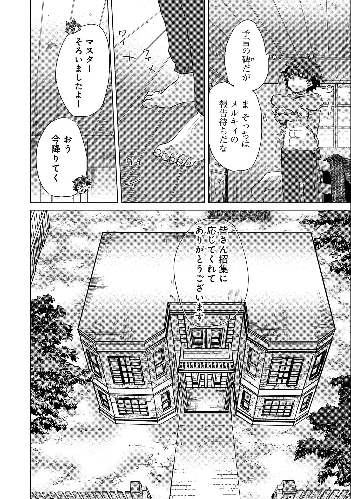 悠久の愚者アズリーの、賢者のすゝめ - raw - 第52話 - https://jpee.aabb.to/JPEE/94127/q3eloqygnph.jpg