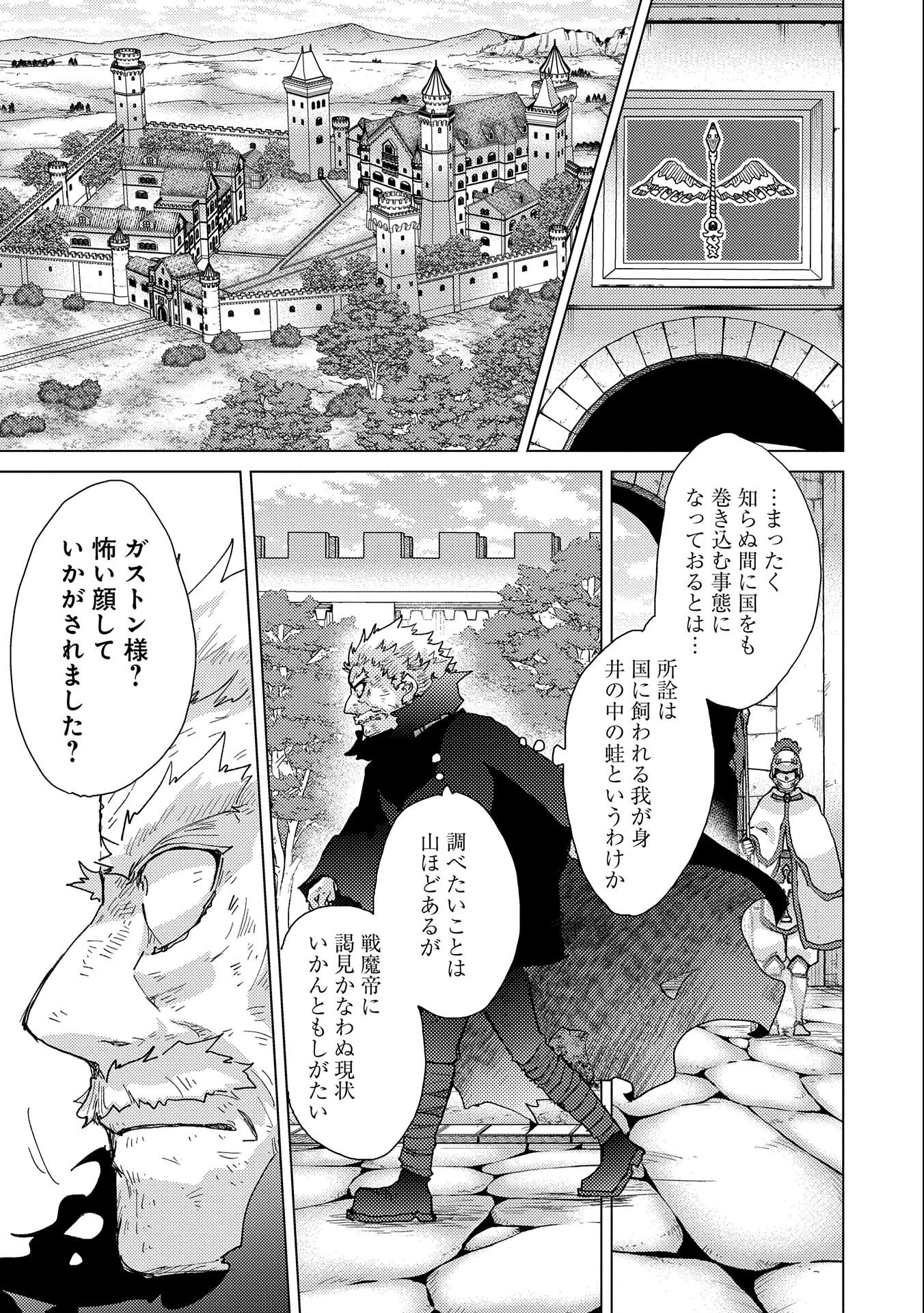 悠久の愚者アズリーの、賢者のすゝめ - raw - 第52話 - https://jpee.aabb.to/JPEE/94127/qvi4bx04s0q.jpg