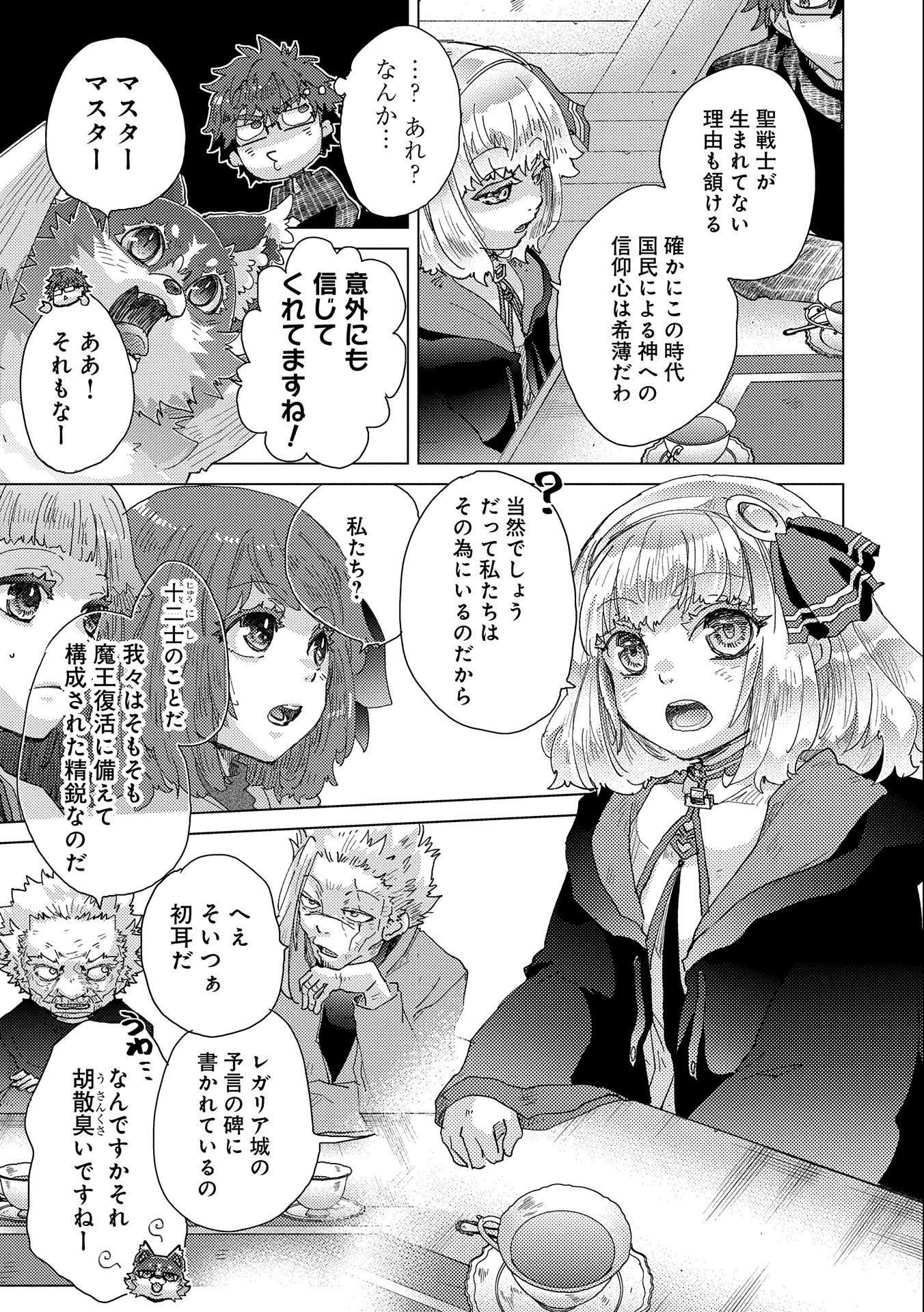 悠久の愚者アズリーの、賢者のすゝめ - raw - 第52話 - https://jpee.aabb.to/JPEE/94127/tv1nsdgo1he.jpg