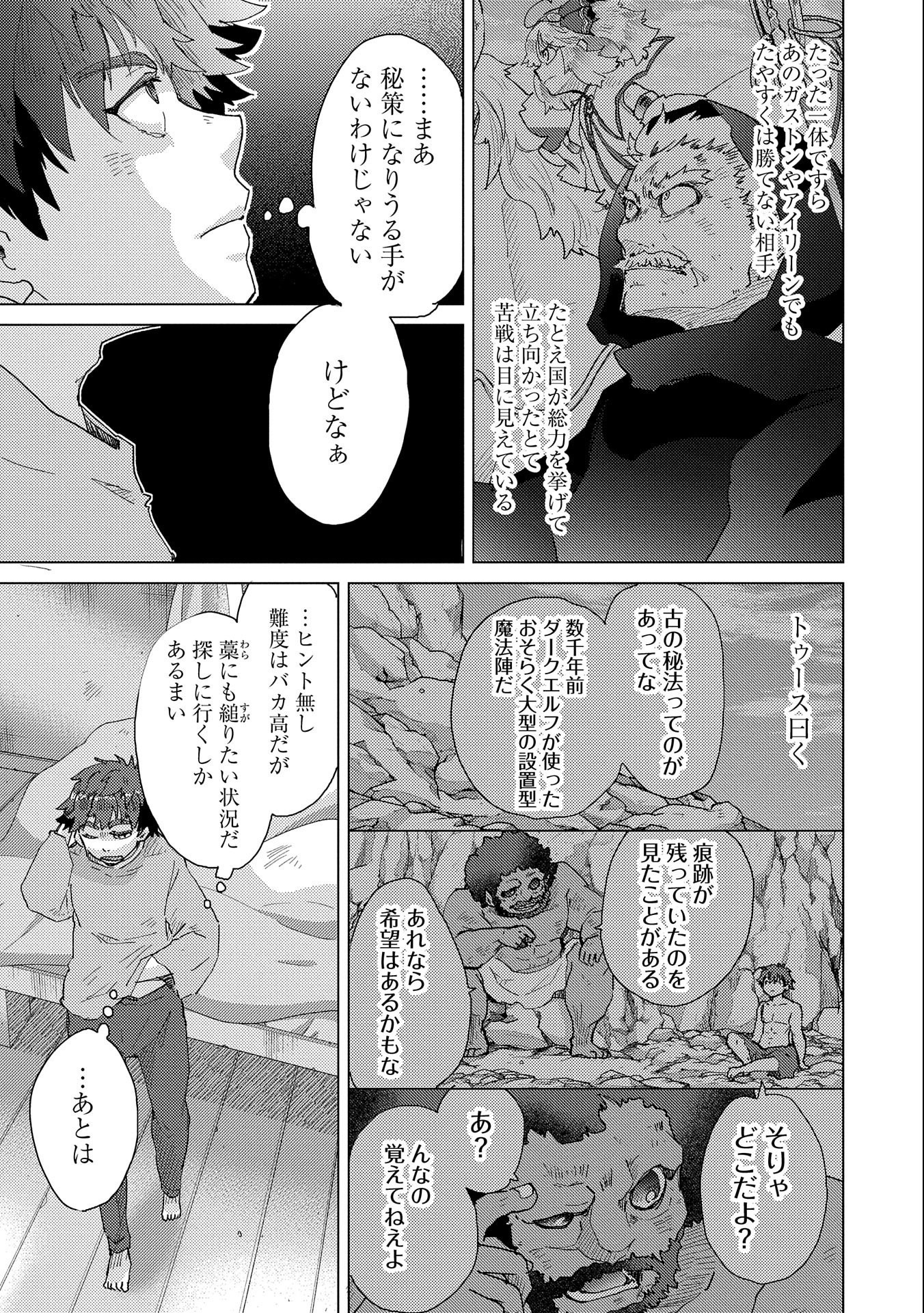 悠久の愚者アズリーの、賢者のすゝめ - raw - 第52話 - https://jpee.aabb.to/JPEE/94127/vmn4jyzeldg.jpg