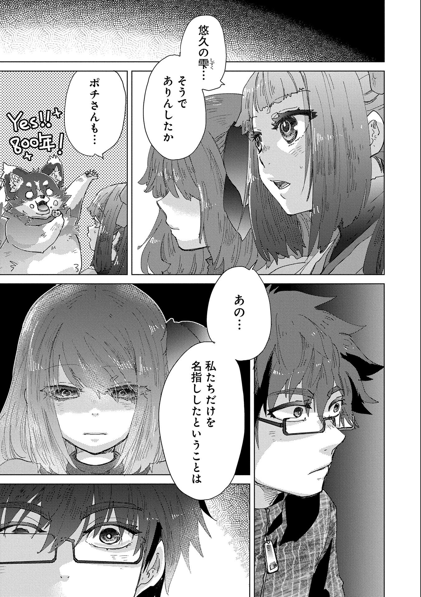 悠久の愚者アズリーの、賢者のすゝめ - raw - 第52話 - https://jpee.aabb.to/JPEE/94127/zjjbrktlxoc.jpg