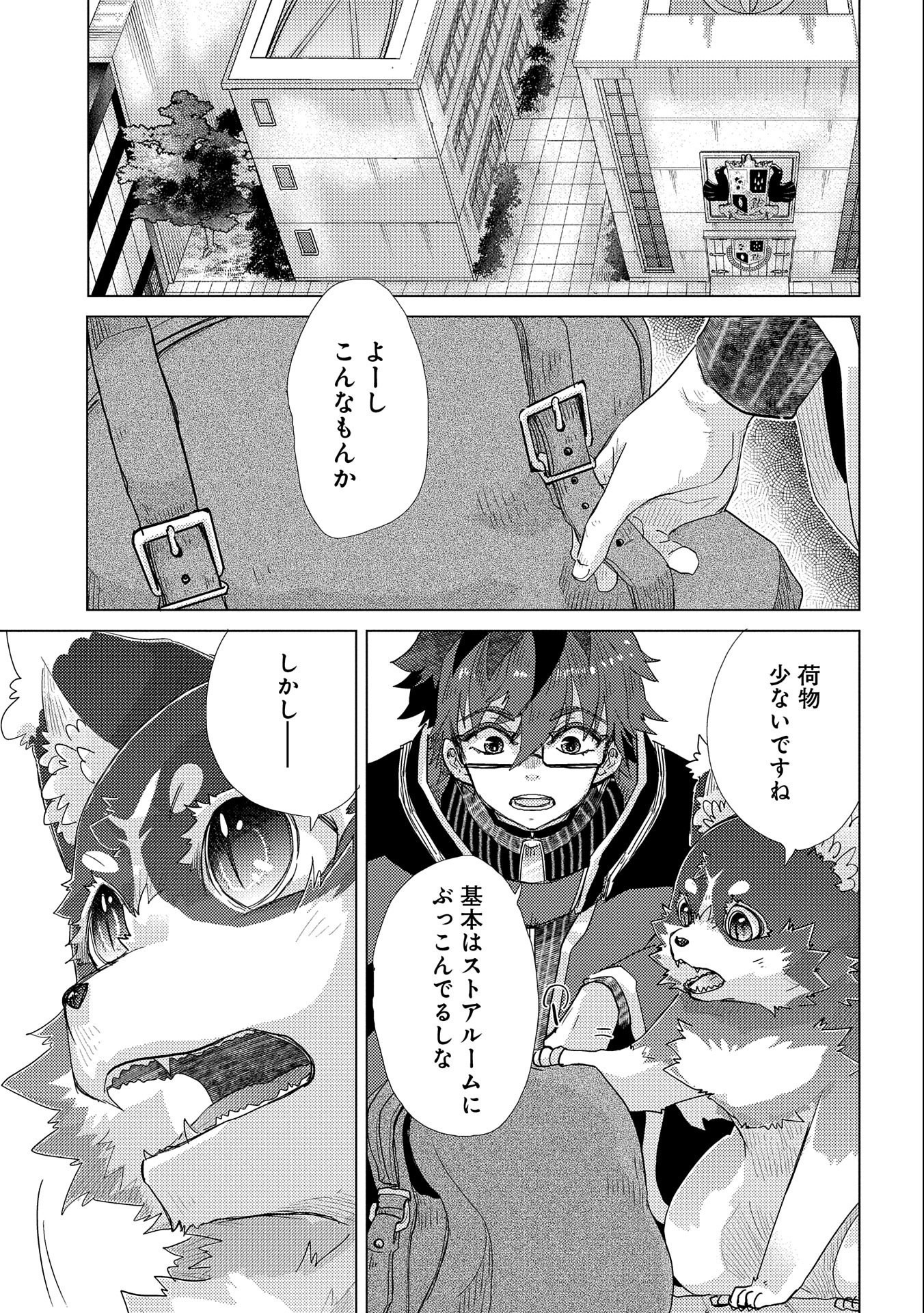 悠久の愚者アズリーの、賢者のすゝめ - raw - 第41話 - https://jpee.aabb.to/JPEE/94129/0mxxr2om15k.jpg
