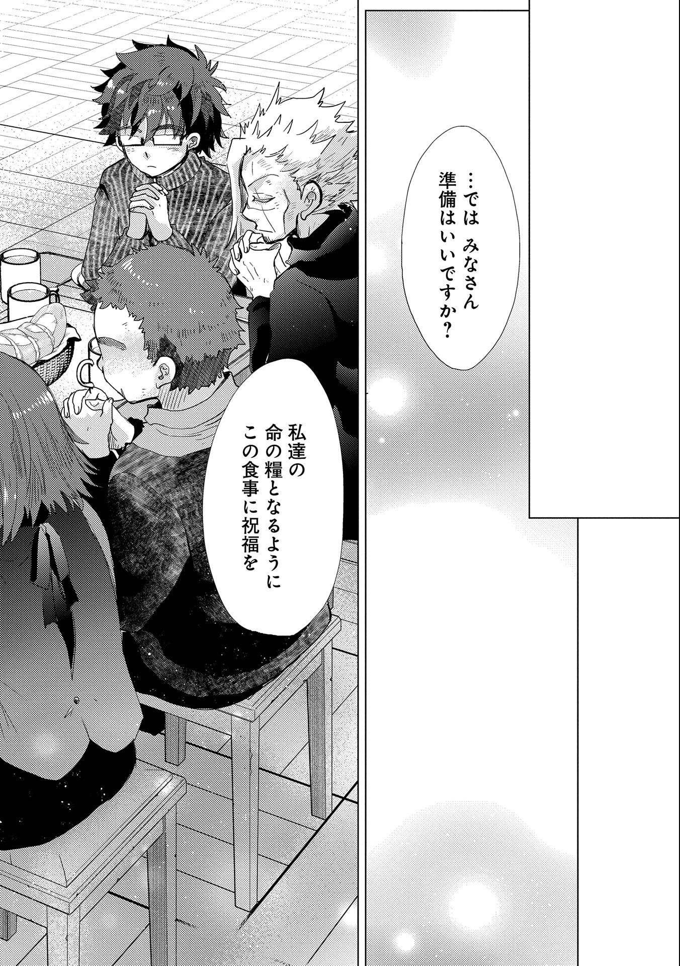 悠久の愚者アズリーの、賢者のすゝめ - raw - 第41話 - https://jpee.aabb.to/JPEE/94129/11opizjh0is.jpg