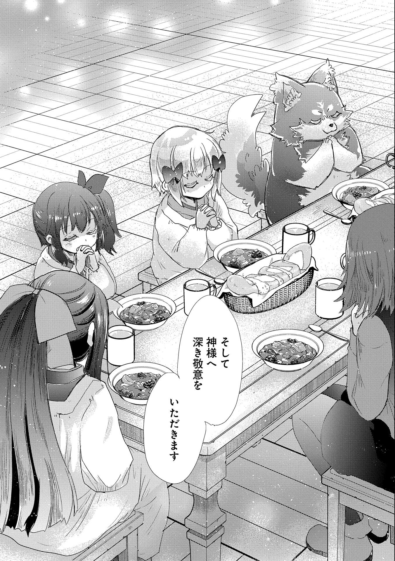 悠久の愚者アズリーの、賢者のすゝめ - raw - 第41話 - https://jpee.aabb.to/JPEE/94129/21f5u0z5hmq.jpg