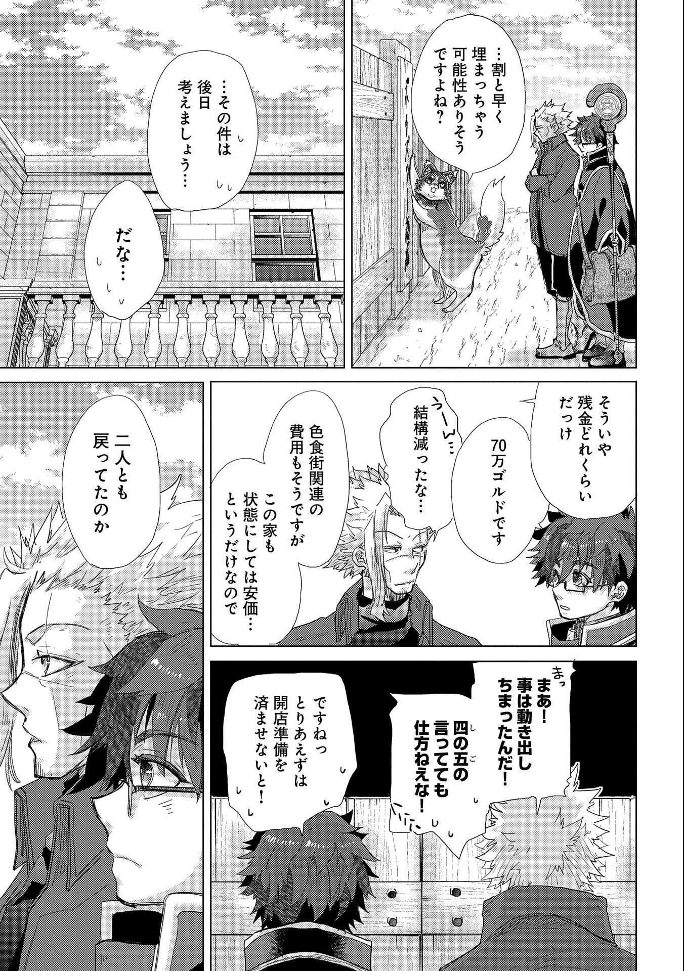 悠久の愚者アズリーの、賢者のすゝめ - raw - 第41話 - https://jpee.aabb.to/JPEE/94129/4qhtvd1rsqd.jpg