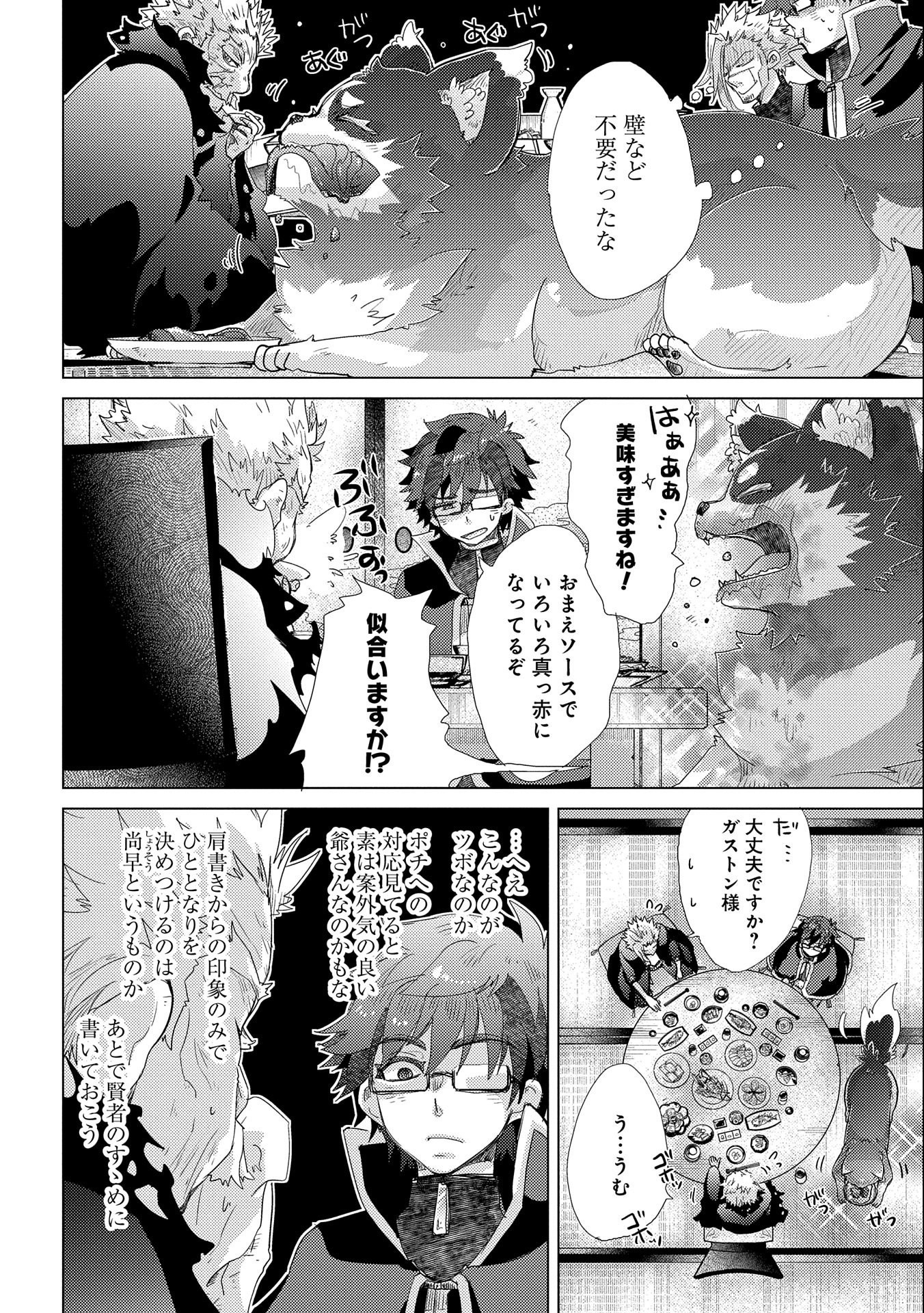 悠久の愚者アズリーの、賢者のすゝめ - raw - 第41話 - https://jpee.aabb.to/JPEE/94129/4rymex3viqb.jpg