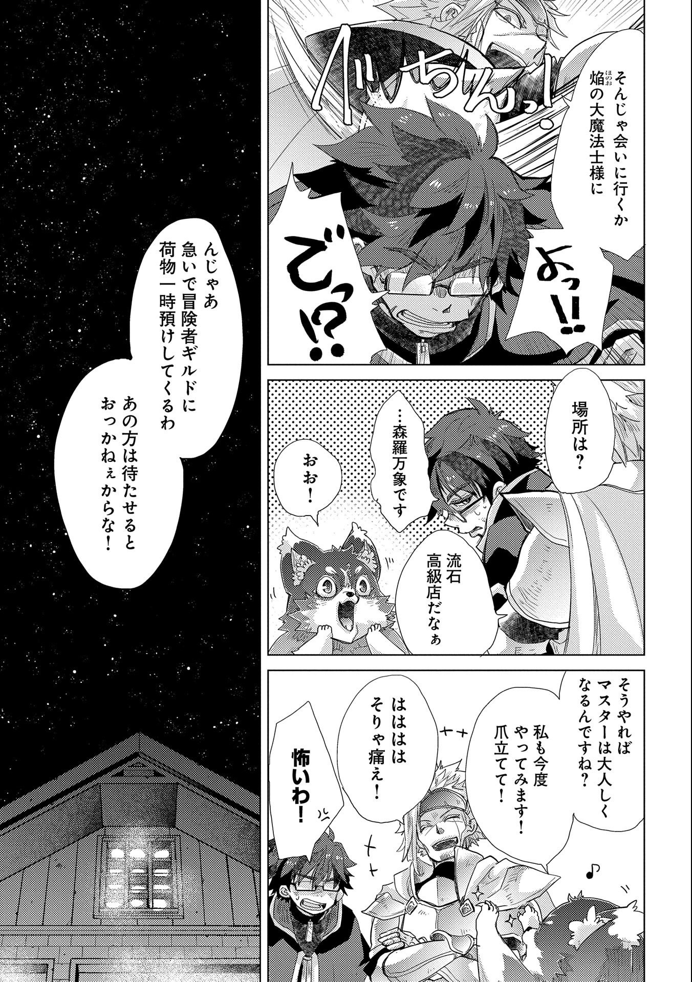 悠久の愚者アズリーの、賢者のすゝめ - raw - 第41話 - https://jpee.aabb.to/JPEE/94129/4x1uwsnycjz.jpg